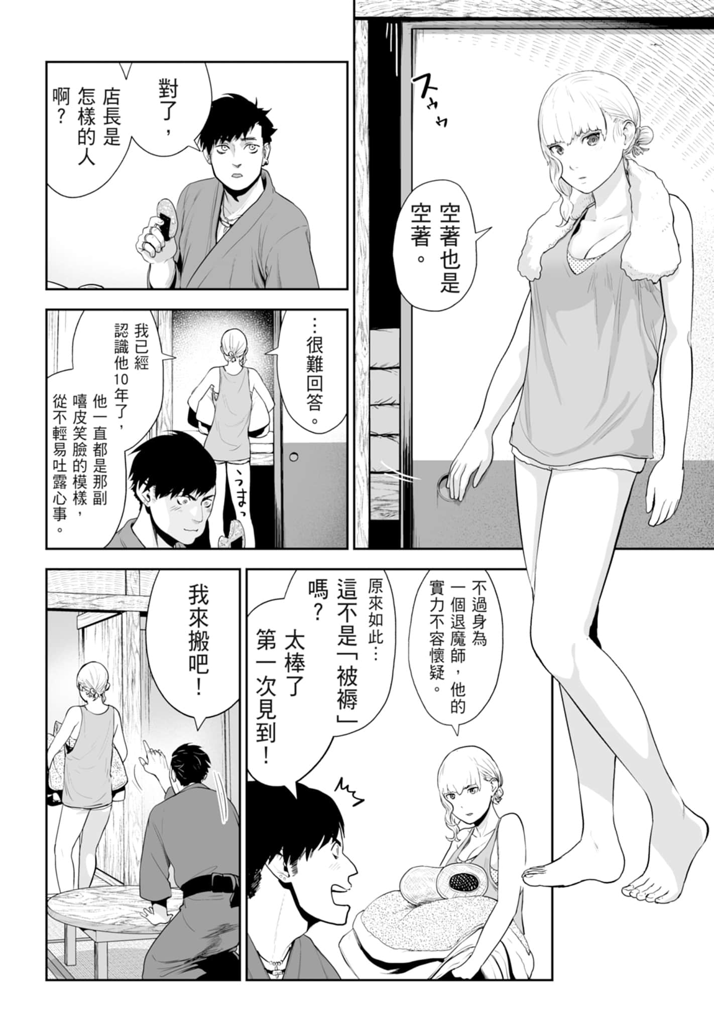 第 2 卷 第 16 页