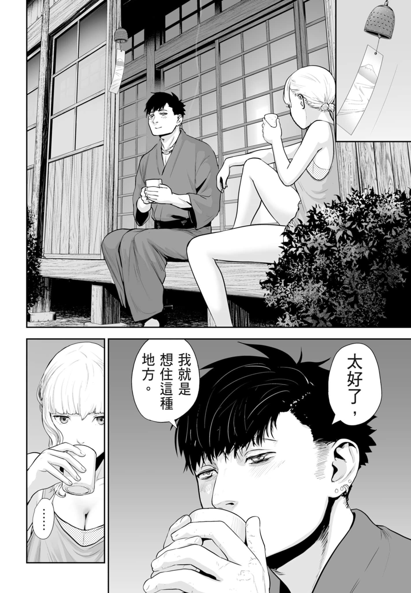 第 2 卷 第 18 页