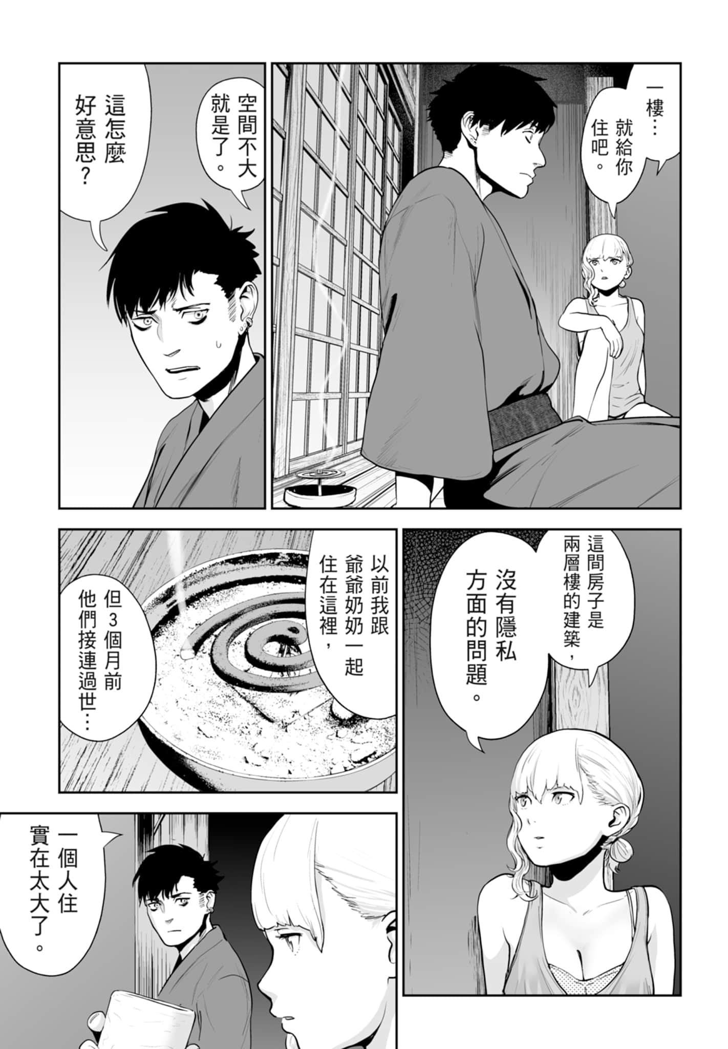 第 2 卷 第 19 页