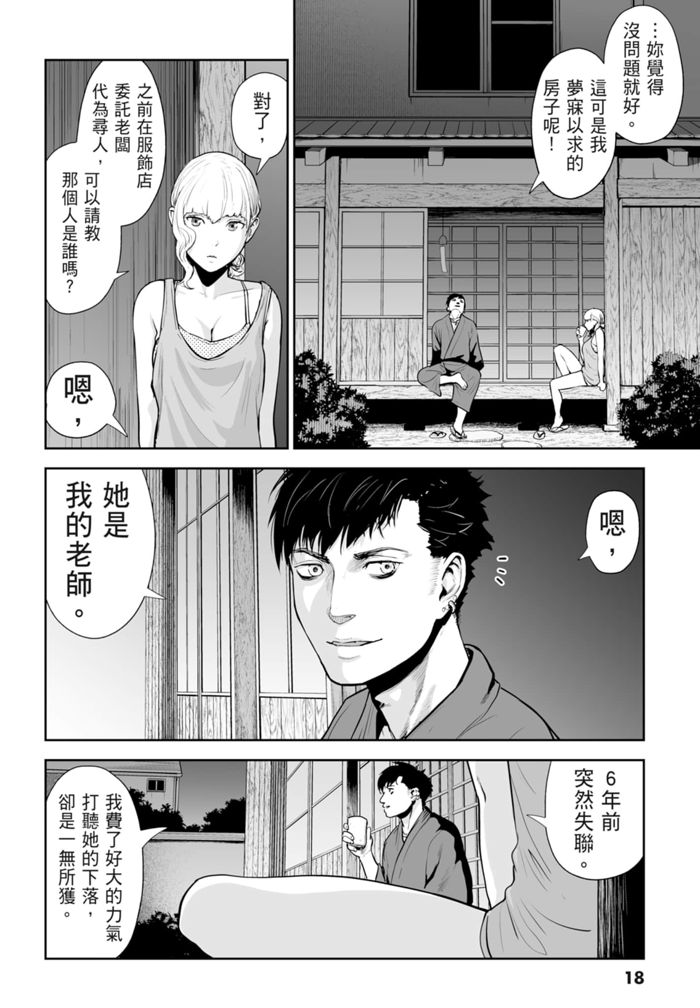 第 2 卷 第 20 页