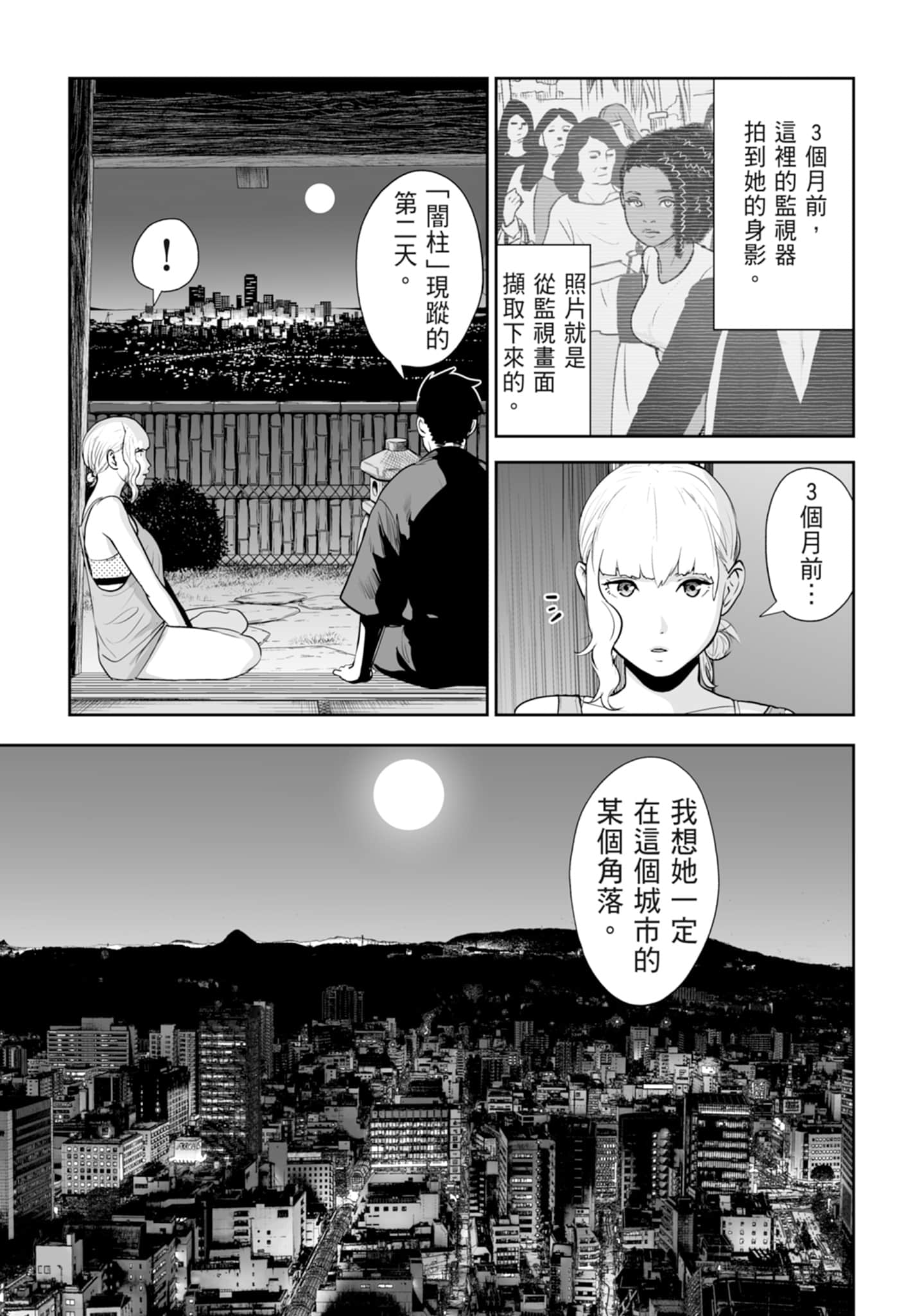 第 2 卷 第 21 页