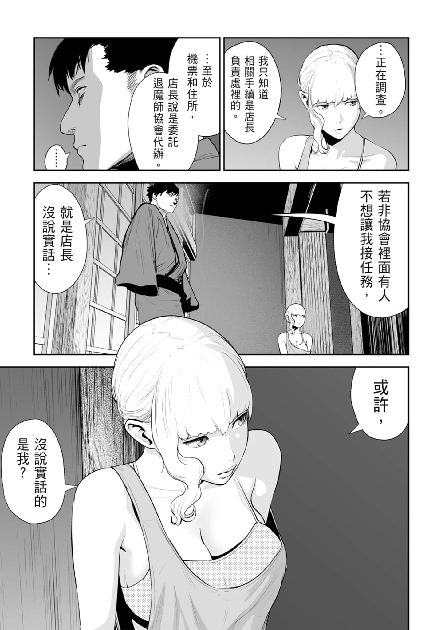第 2 卷 第 23 页