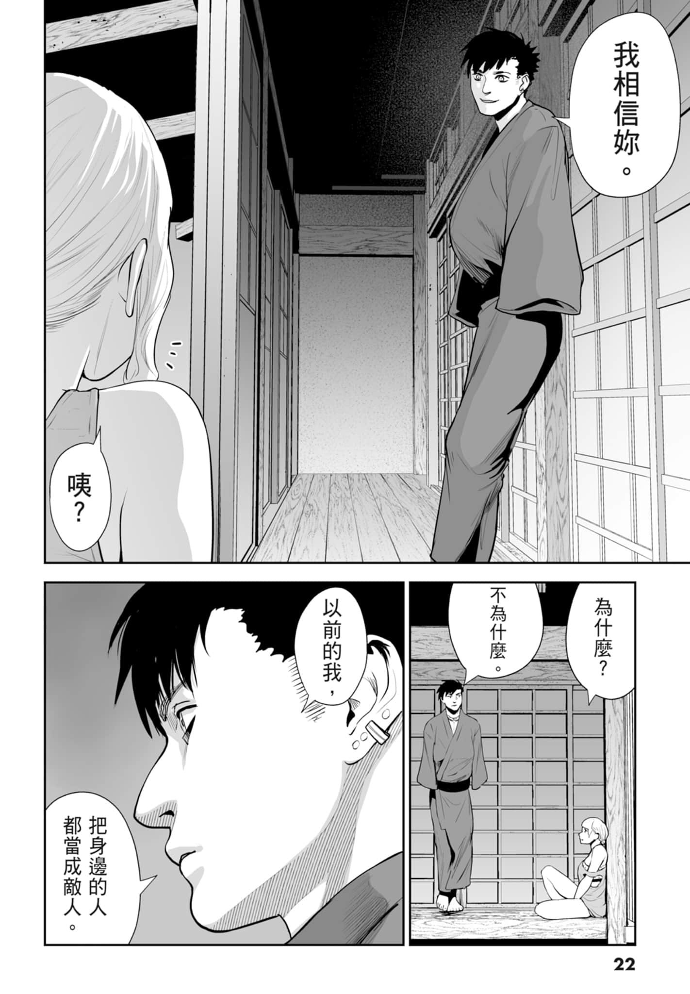 第 2 卷 第 24 页