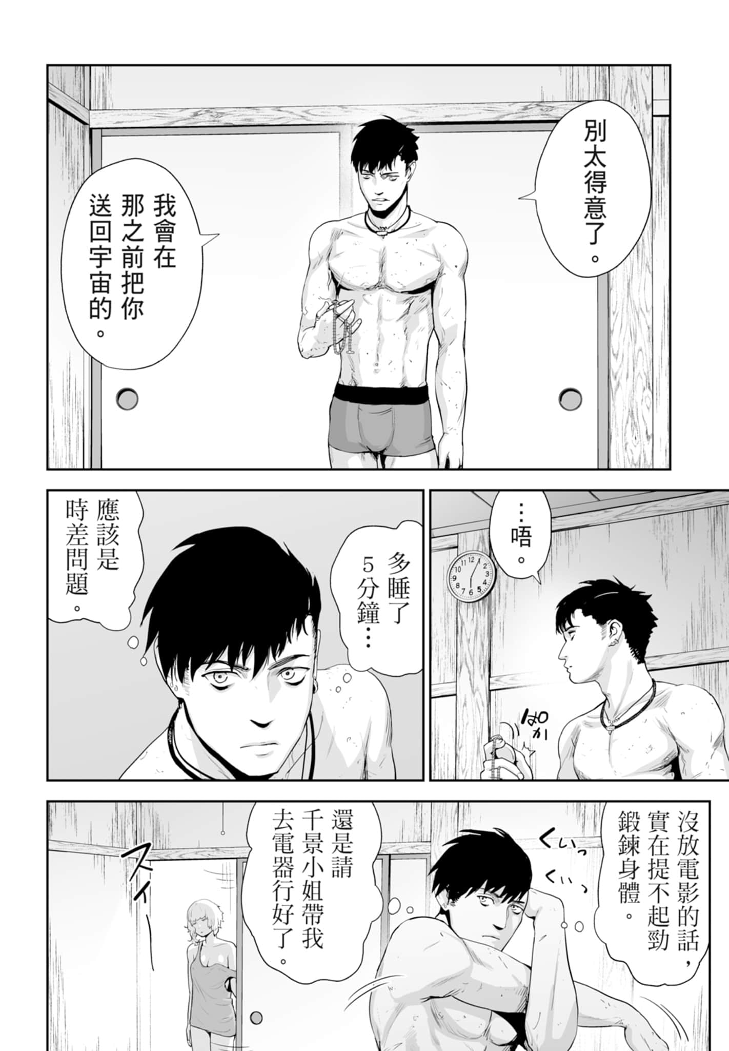 第 2 卷 第 36 页