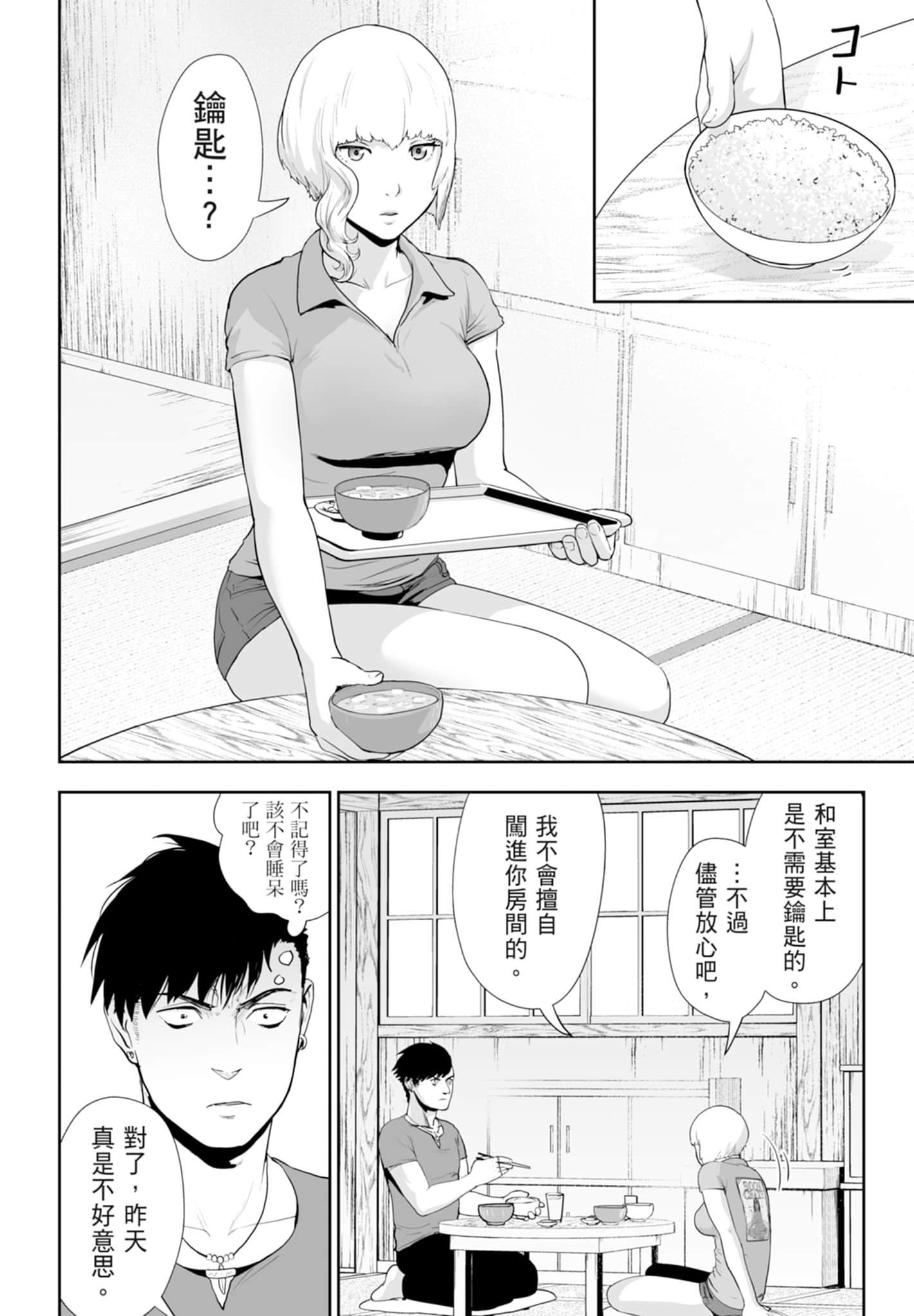 第 2 卷 第 38 页