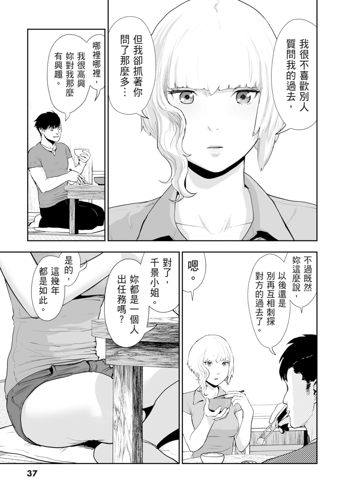 第 2 卷 第 39 页