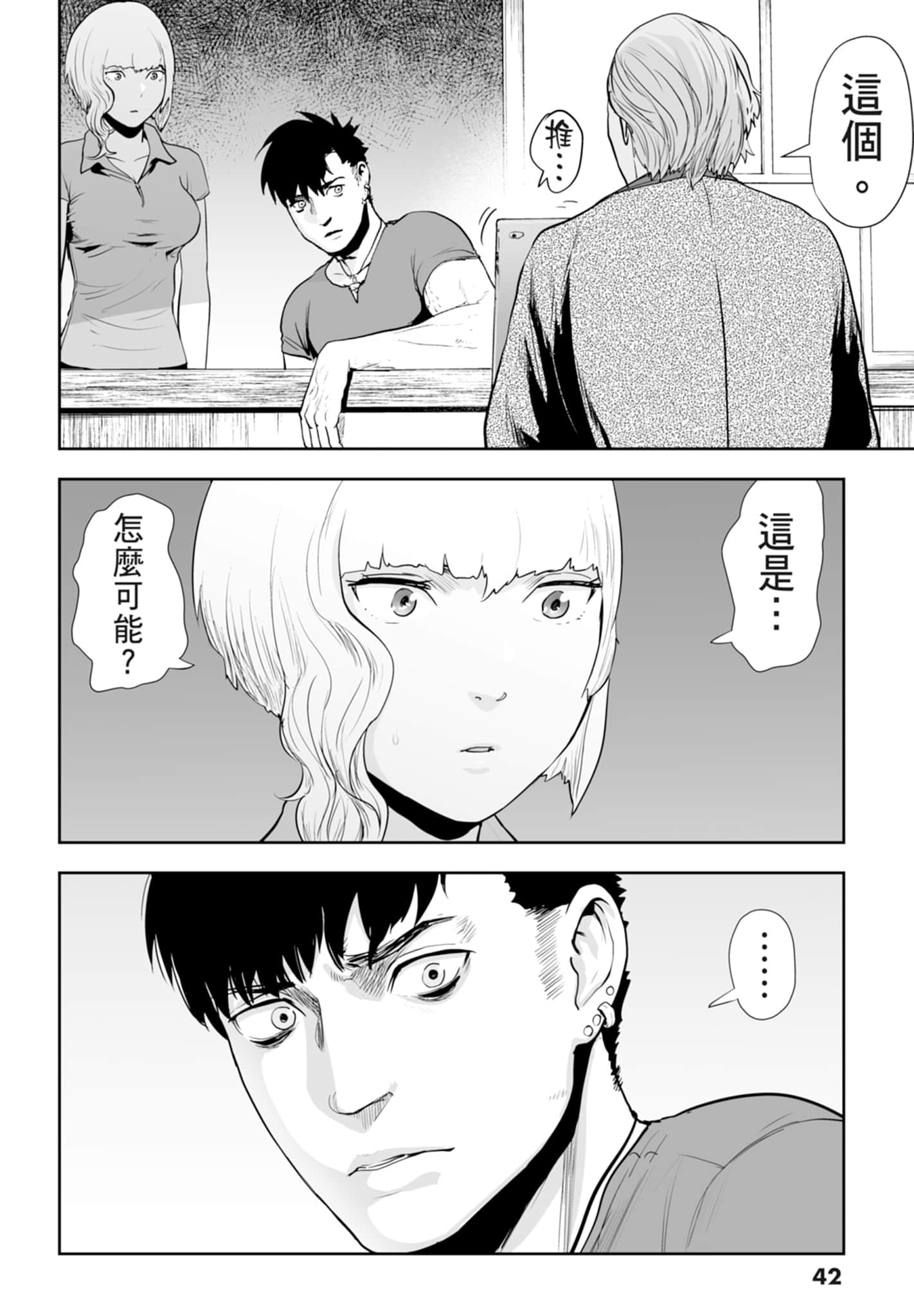 第 2 卷 第 44 页