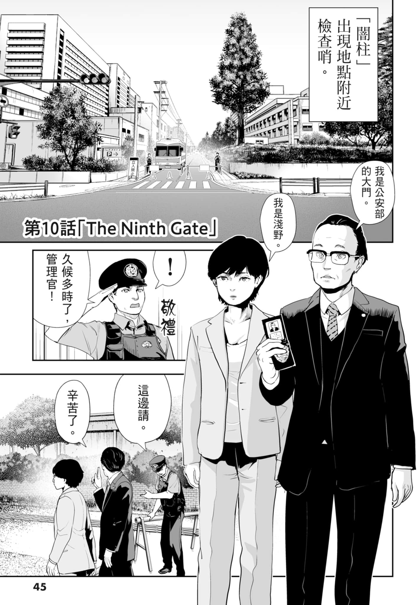 第 2 卷 第 47 页