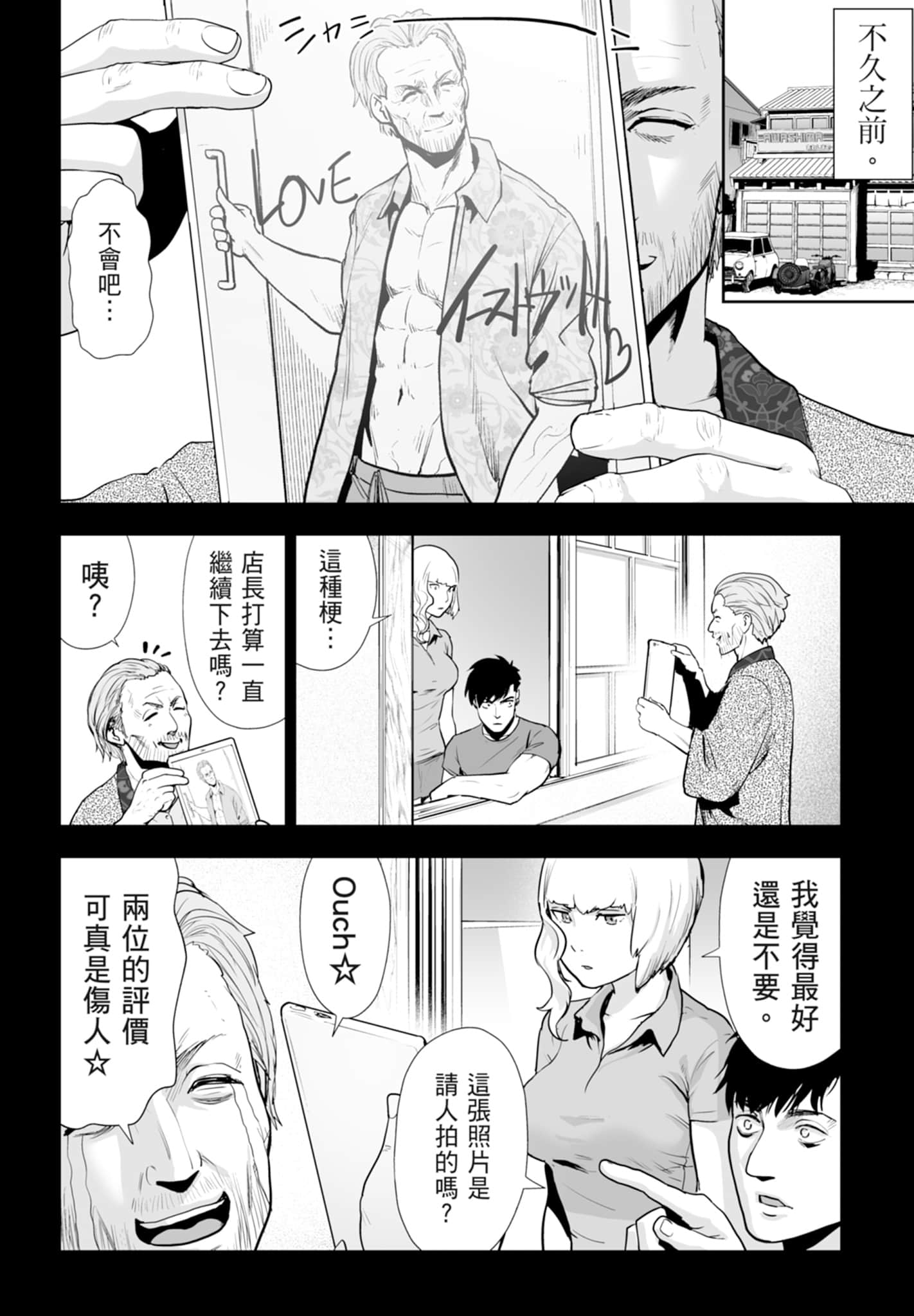 第 2 卷 第 52 页