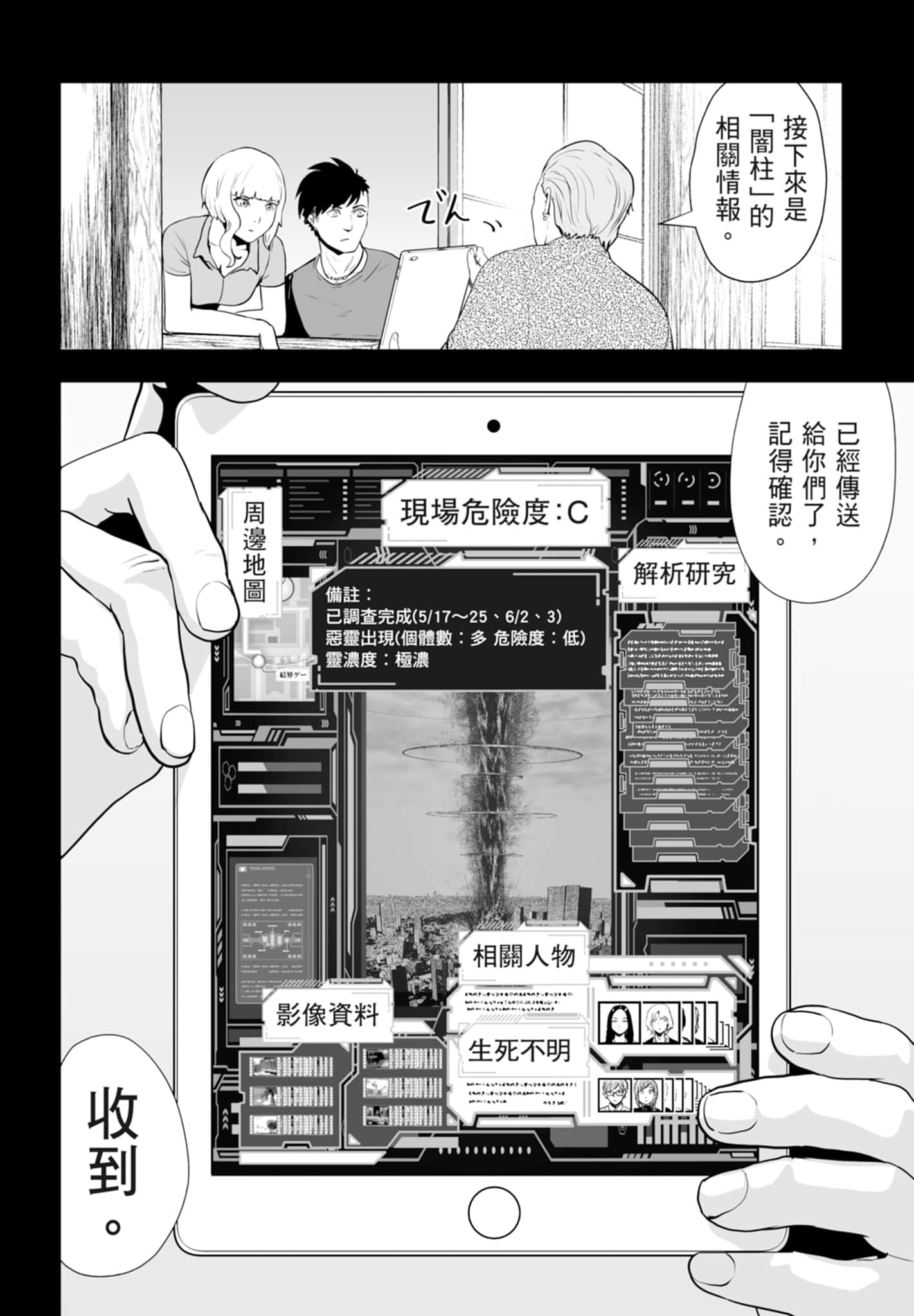 第 2 卷 第 54 页