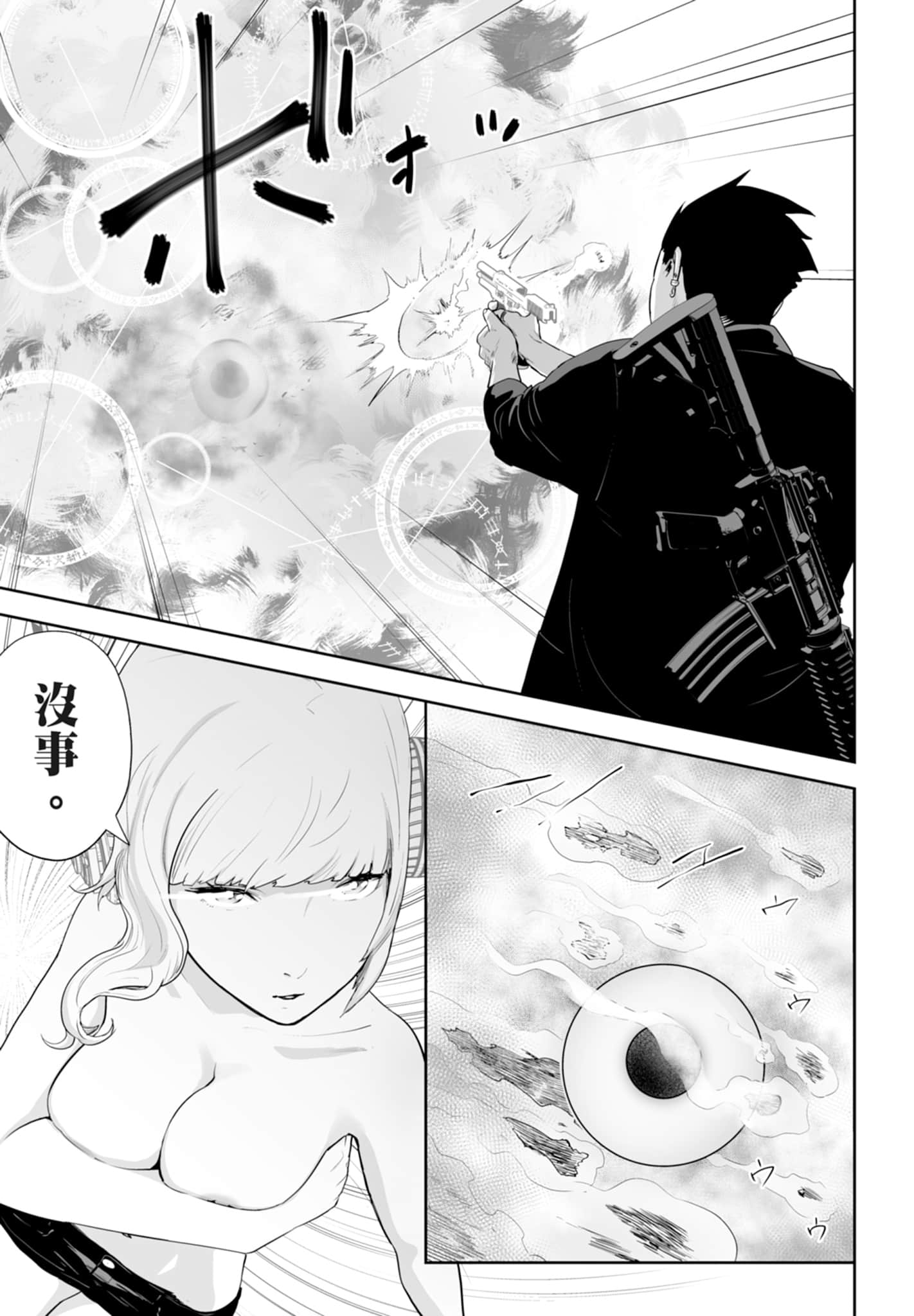 第 2 卷 第 67 页