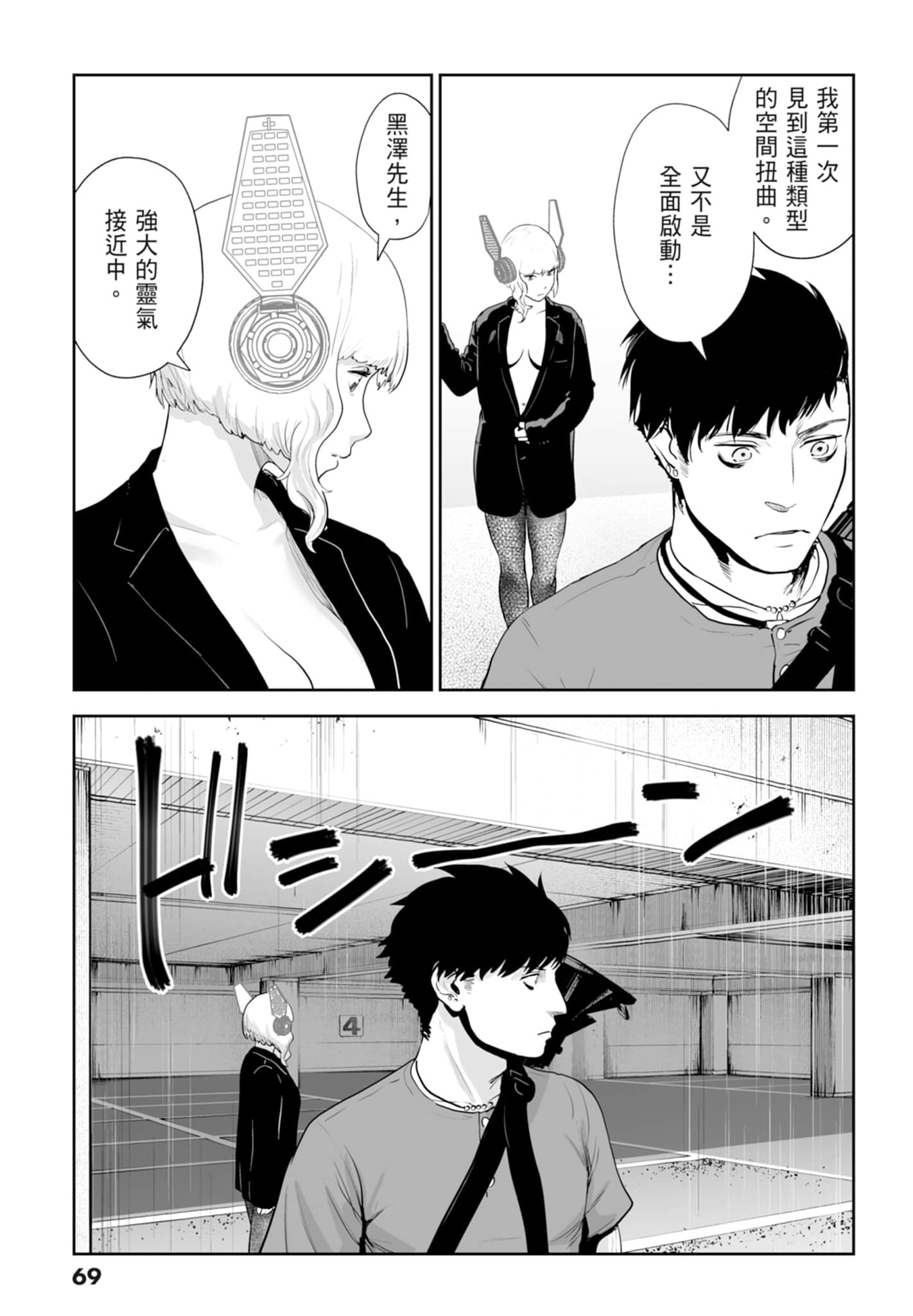 第 2 卷 第 71 页