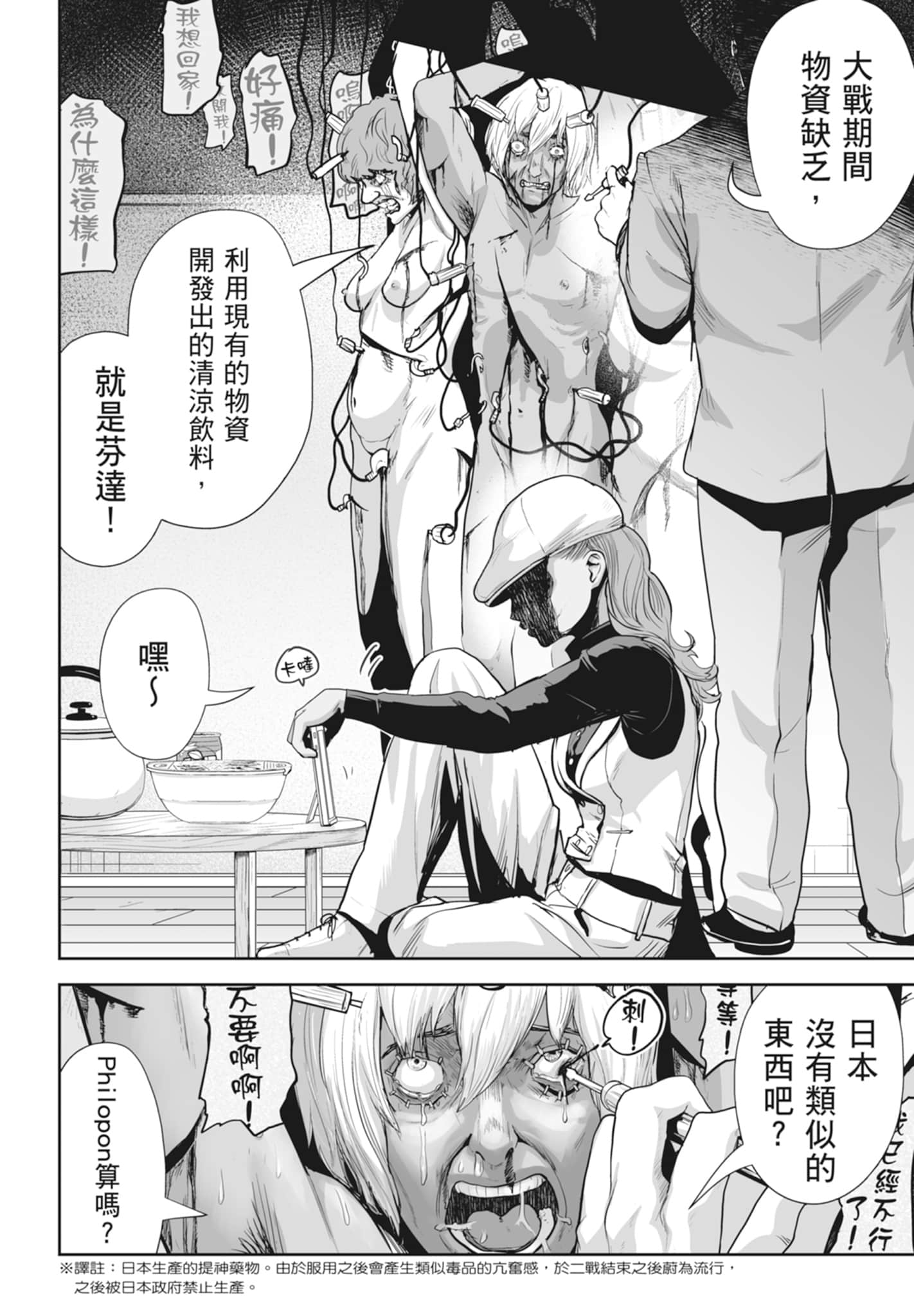 第 2 卷 第 86 页