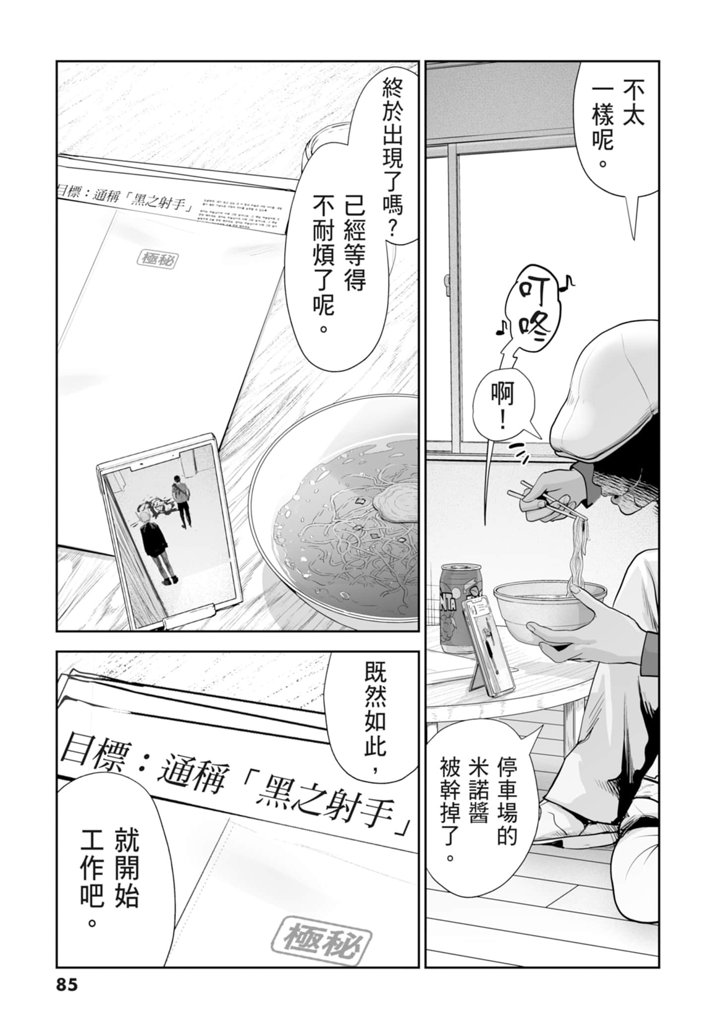 第 2 卷 第 87 页