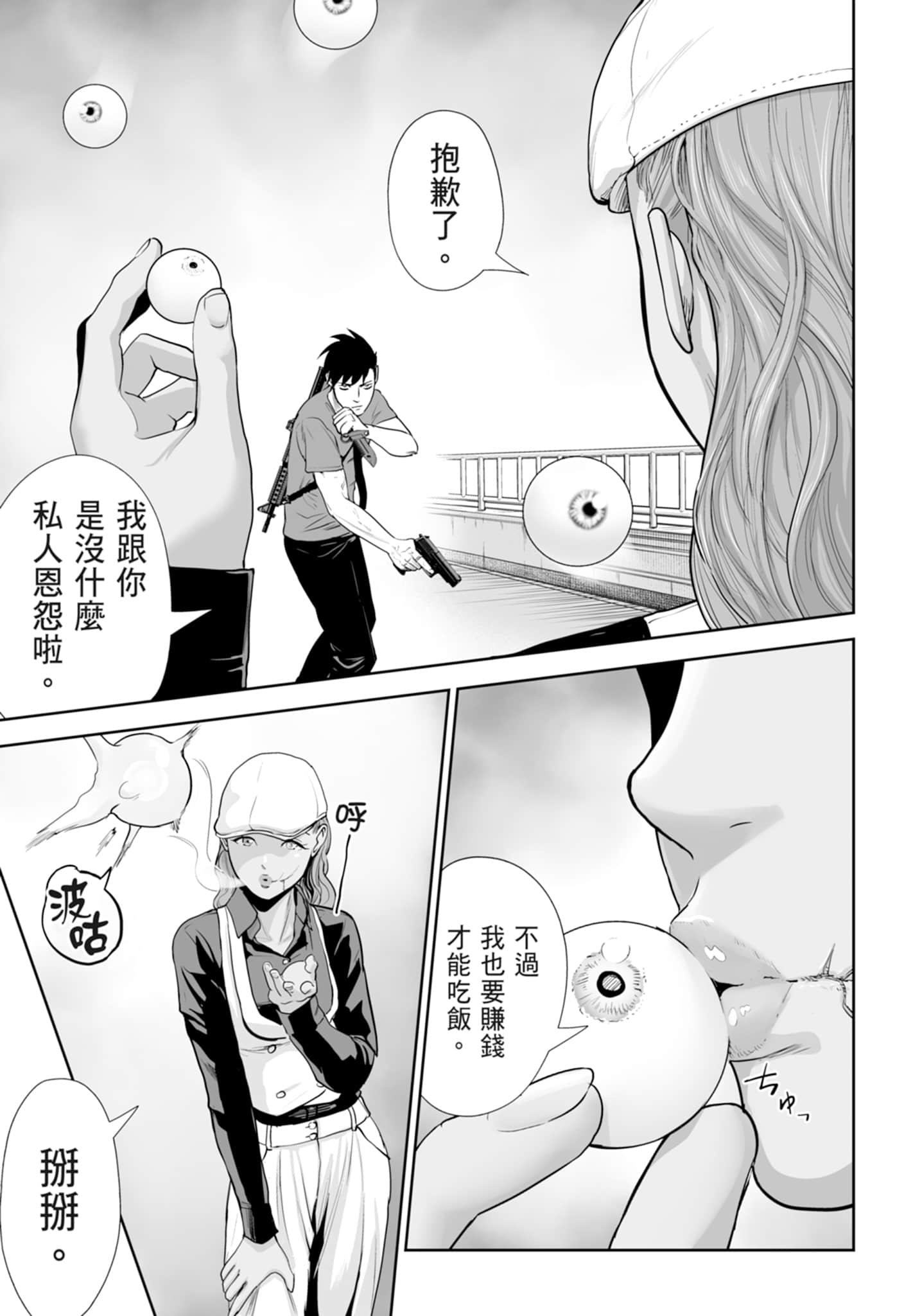 第 2 卷 第 99 页
