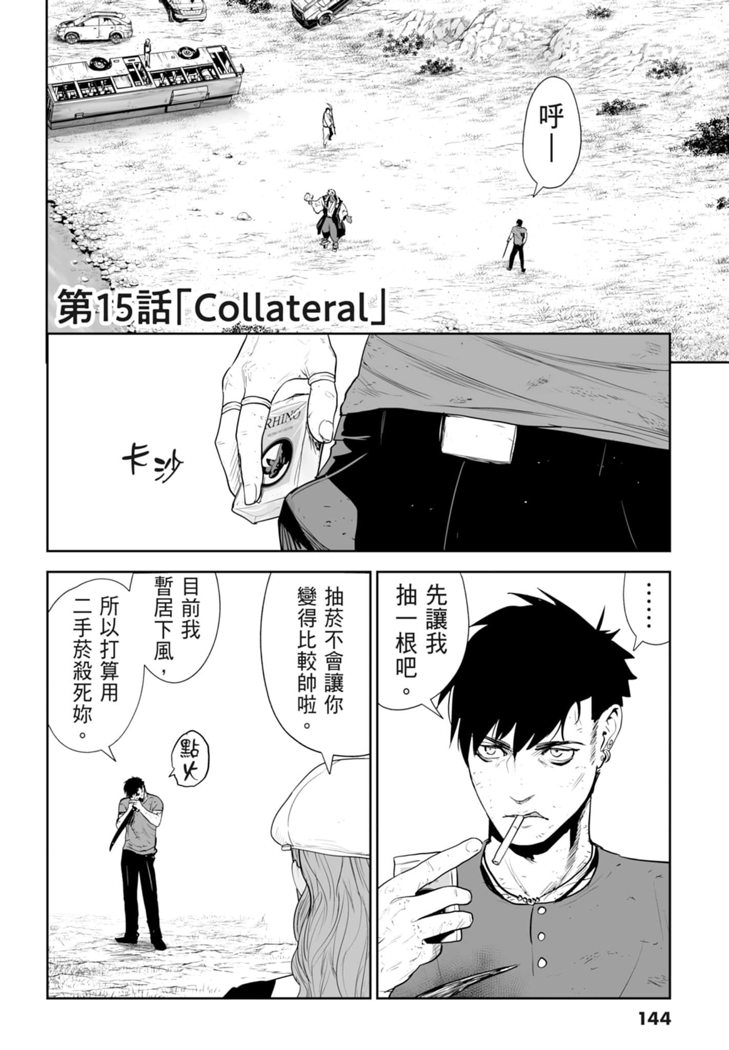 第 2 卷 第 146 页