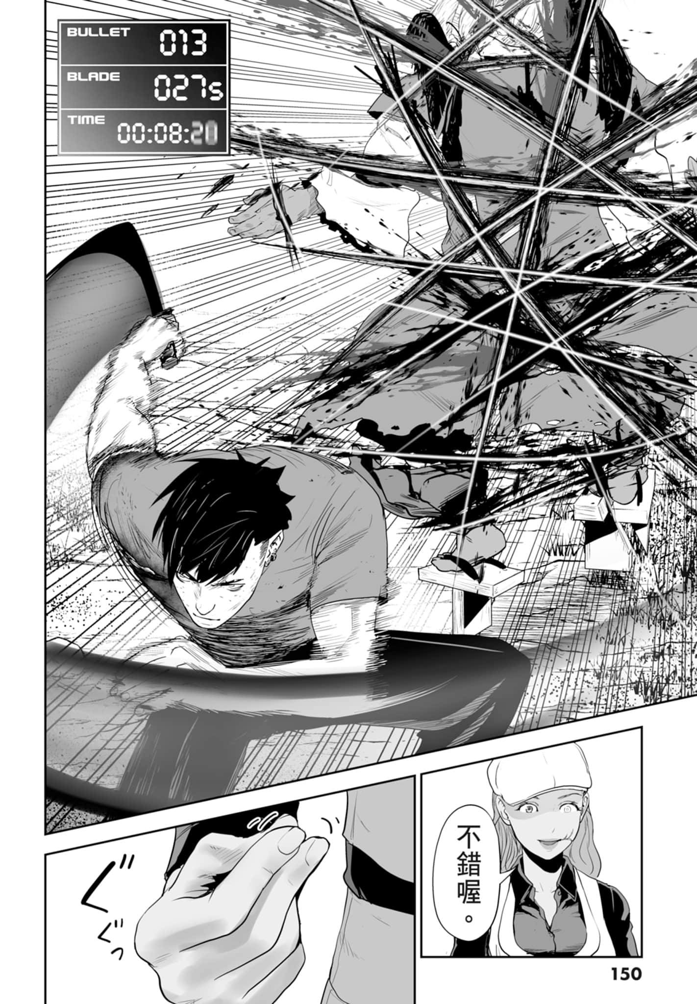 第 2 卷 第 152 页