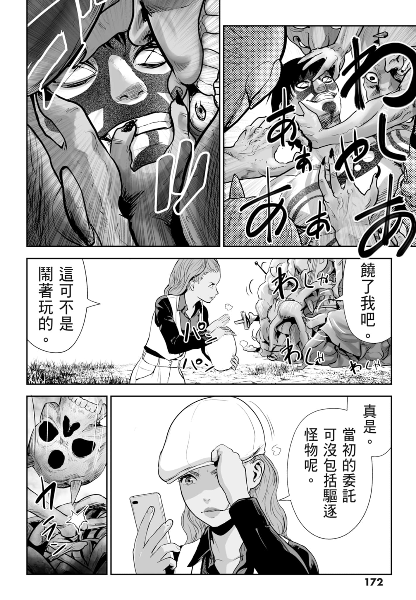 第 2 卷 第 174 页