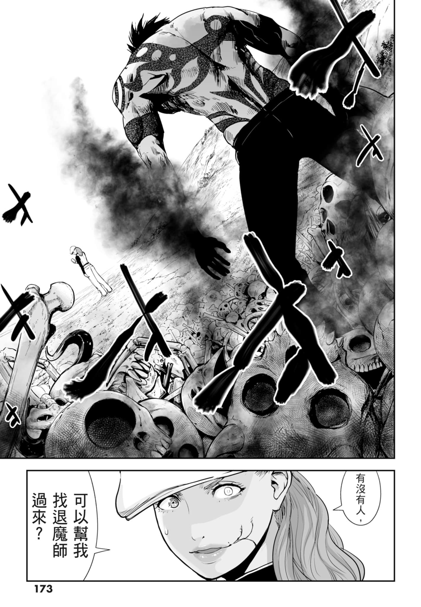 第 2 卷 第 175 页