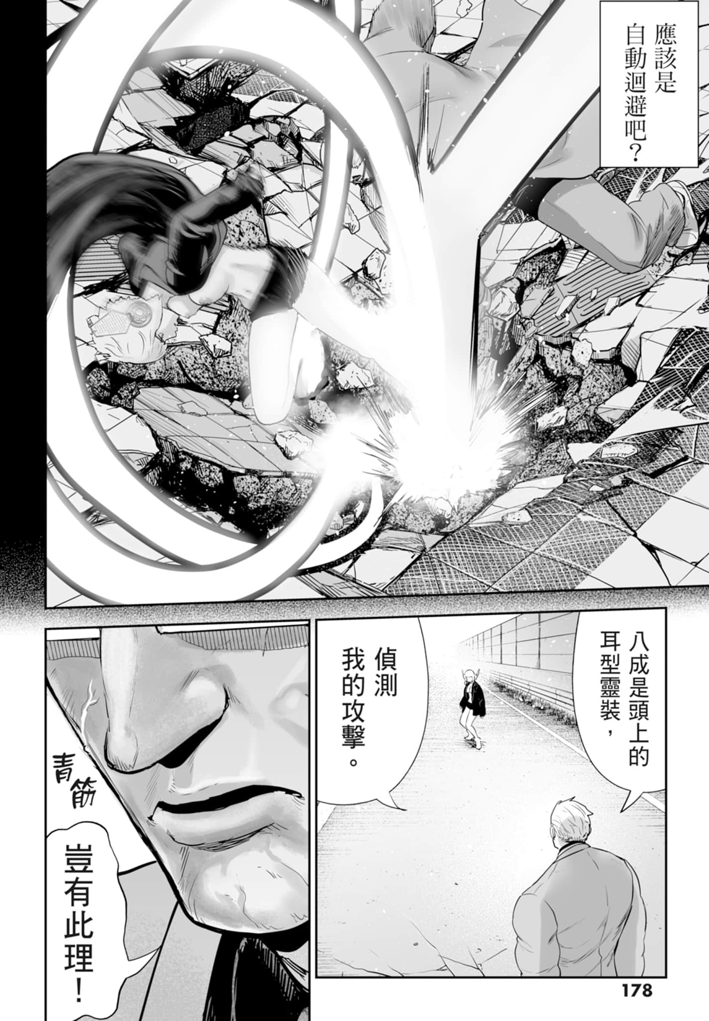 第 2 卷 第 180 页