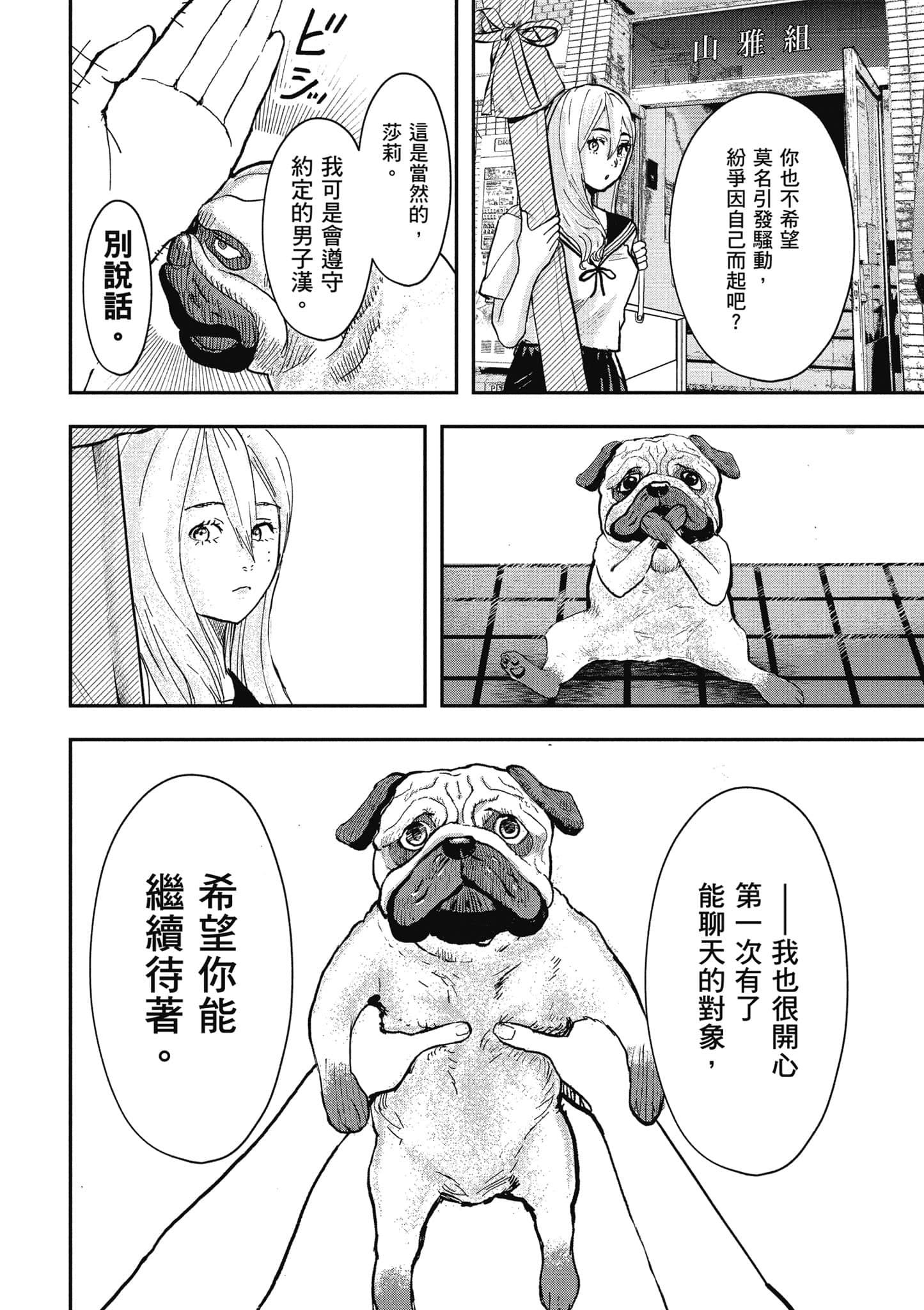 第 33 页