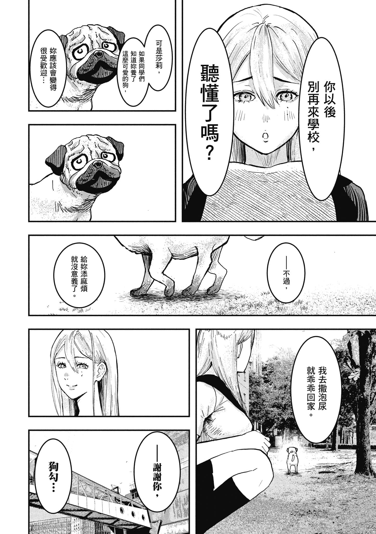 第 57 页