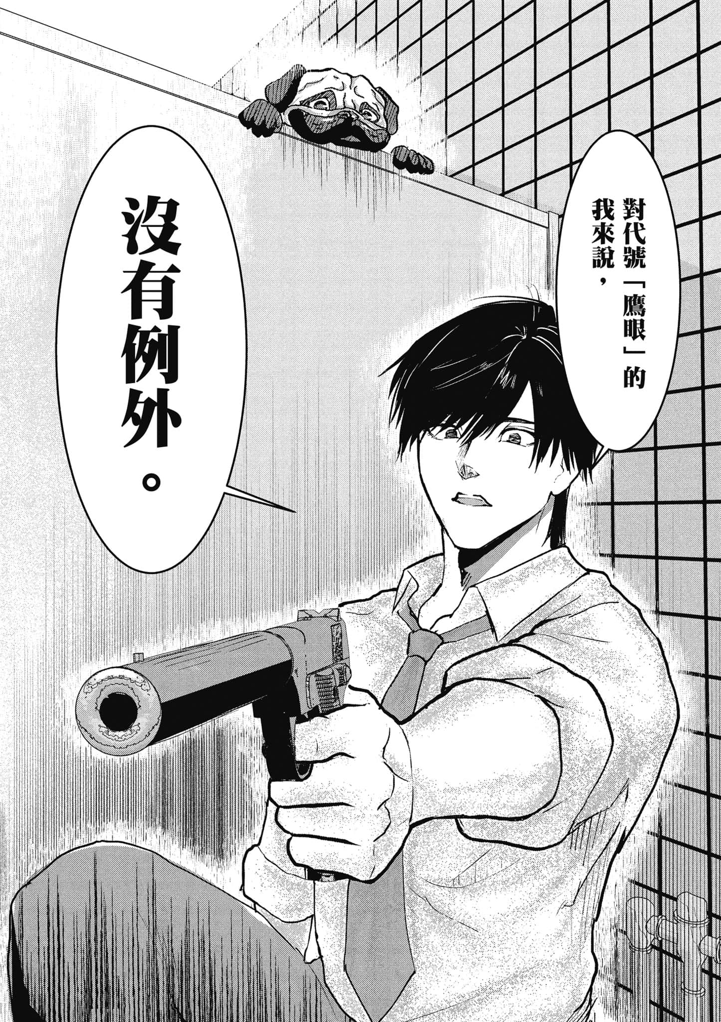 第 61 页