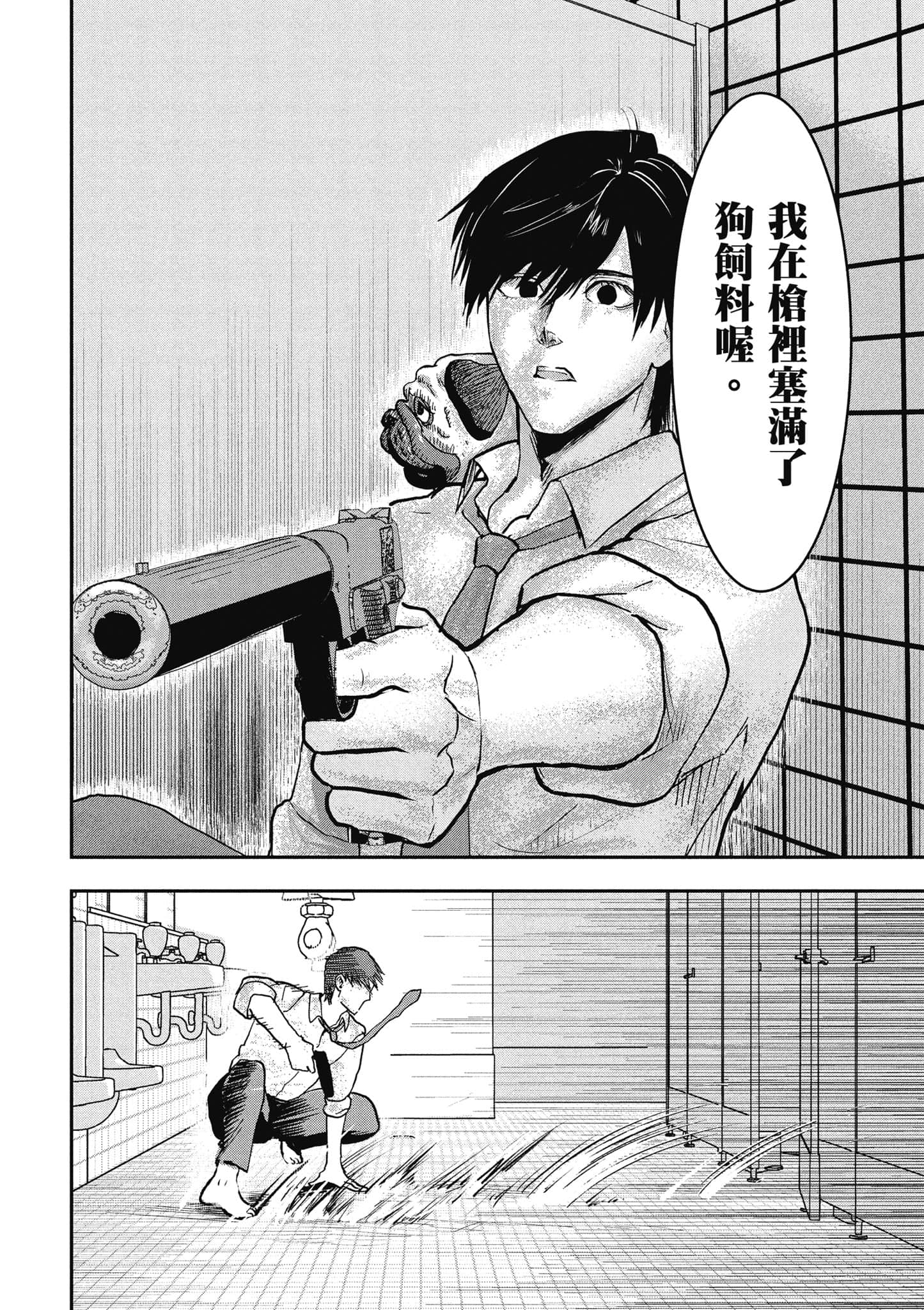 第 63 页
