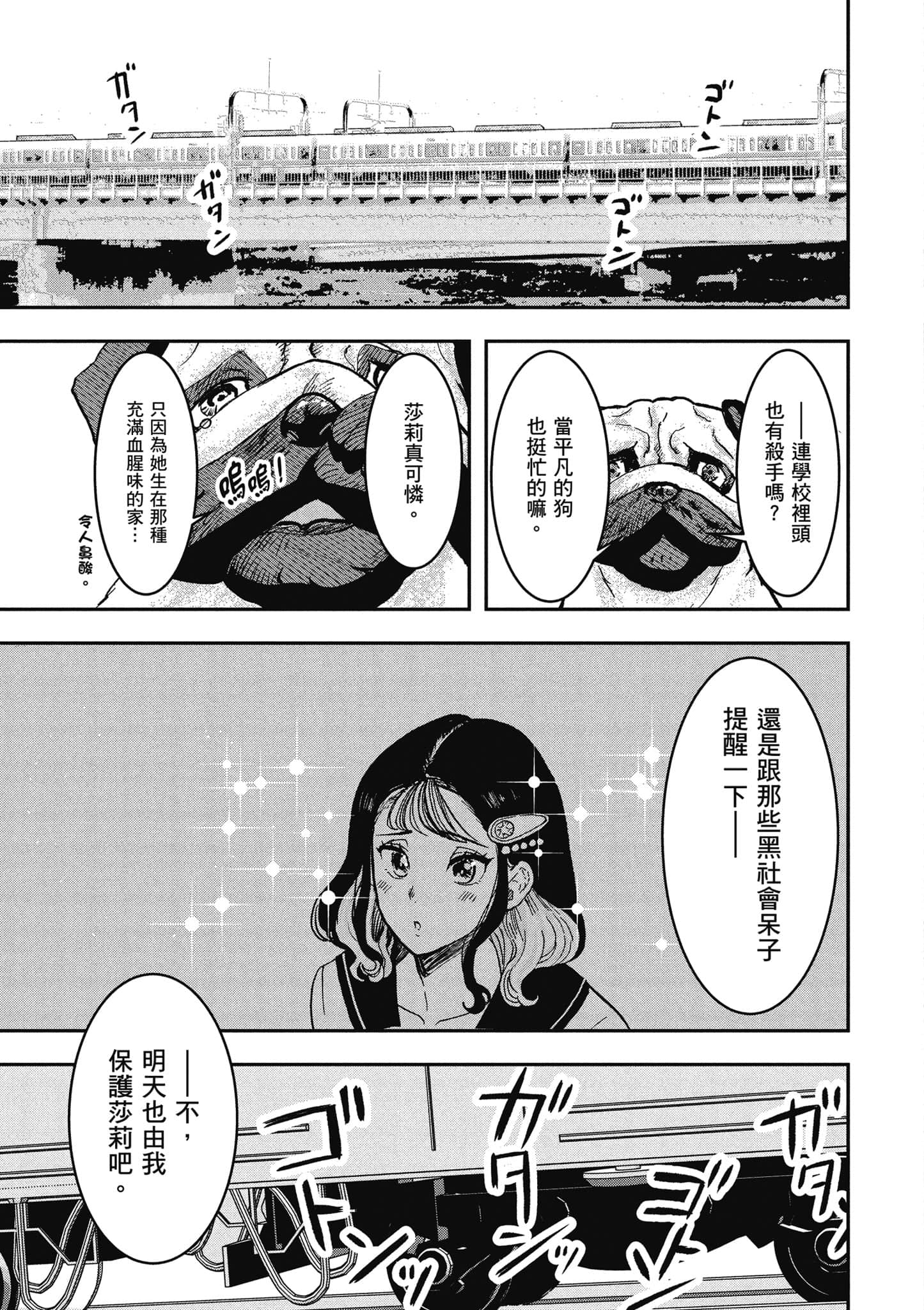 第 70 页