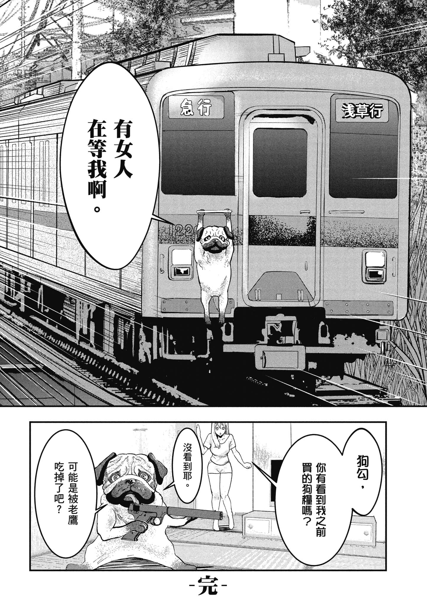 第 71 页