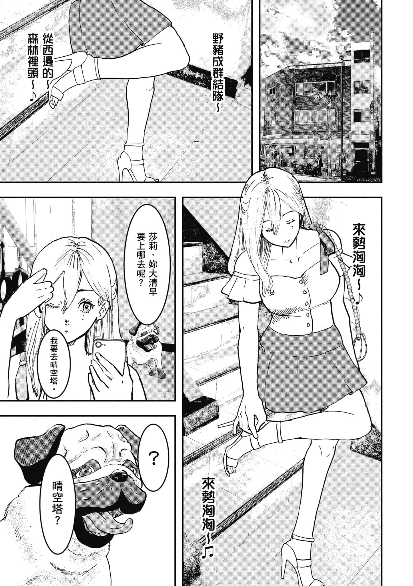 第 74 页