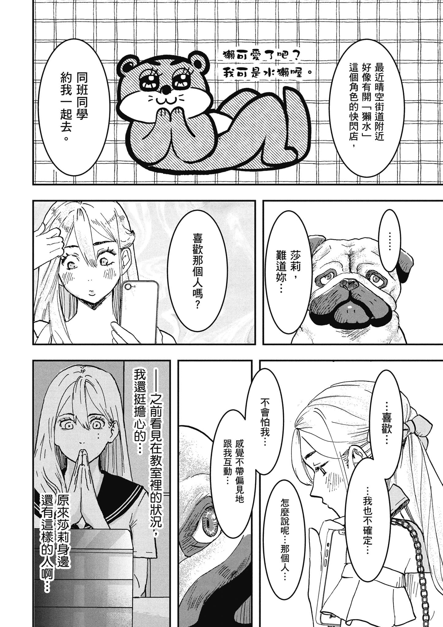 第 75 页