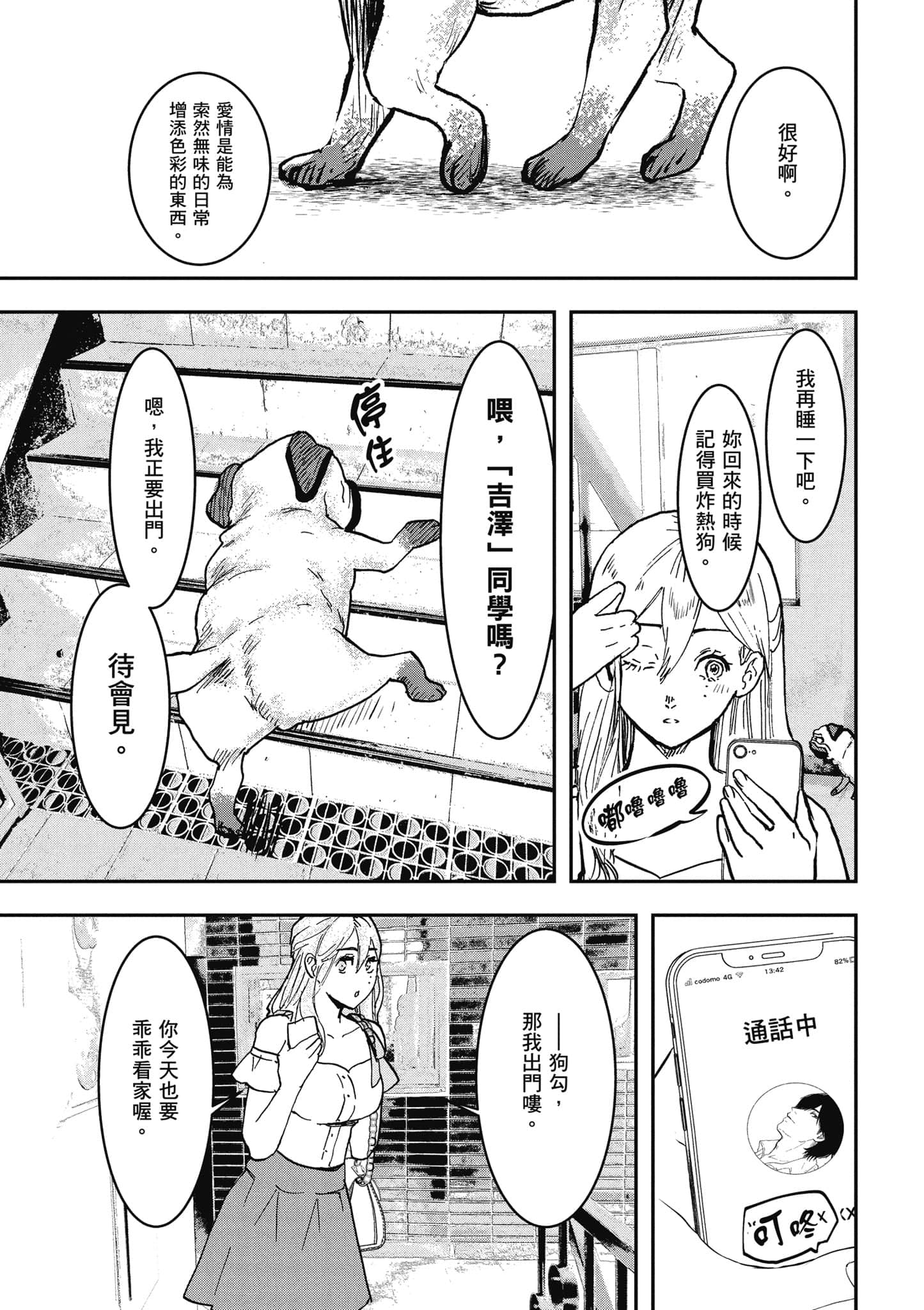 第 76 页