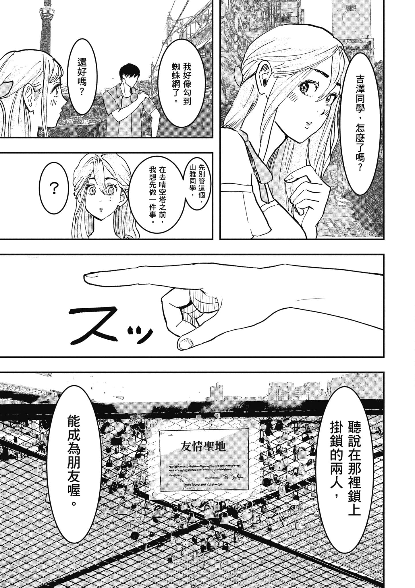 第 82 页