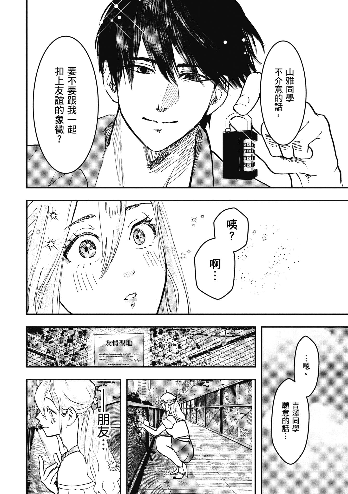 第 83 页
