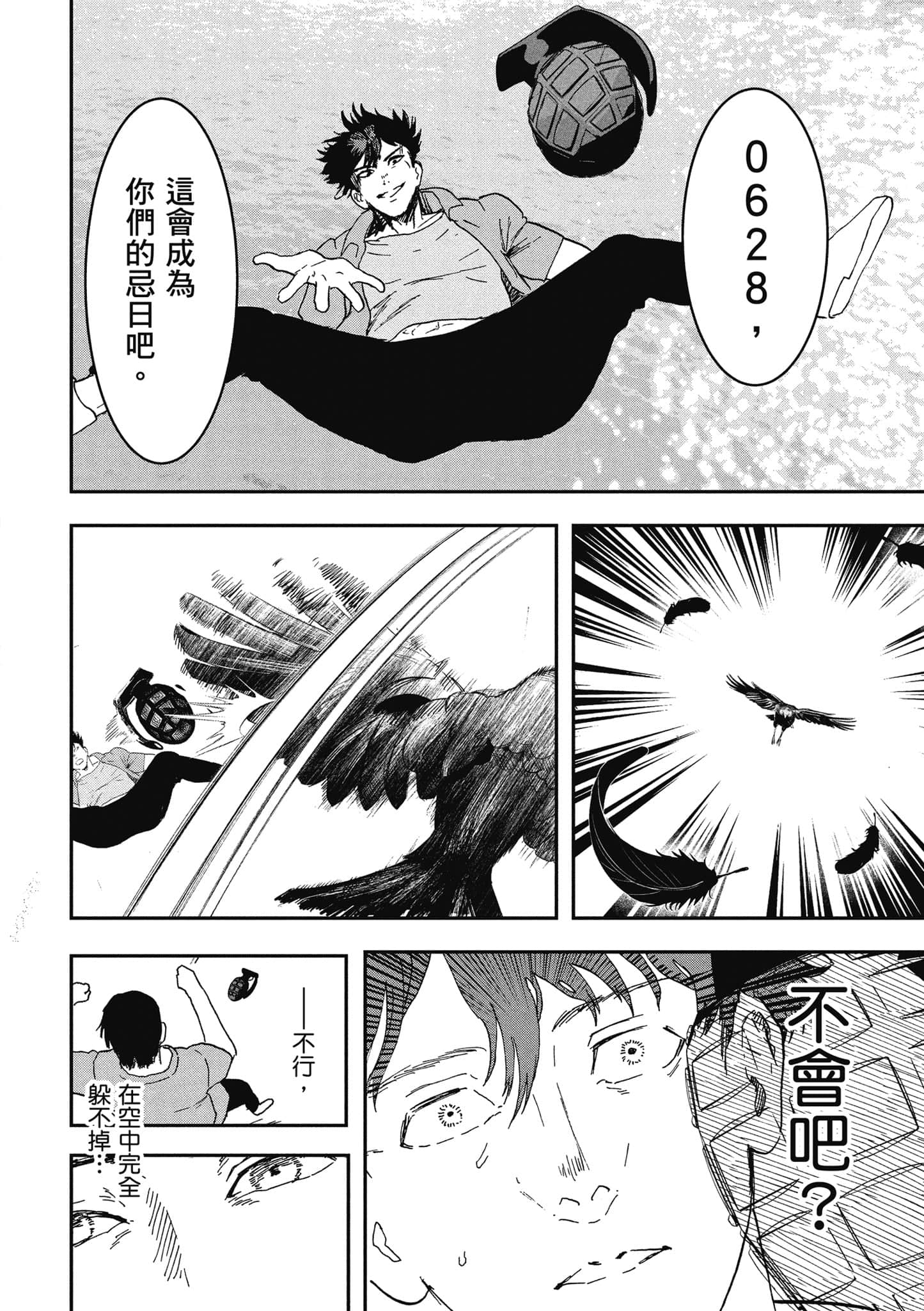 第 87 页