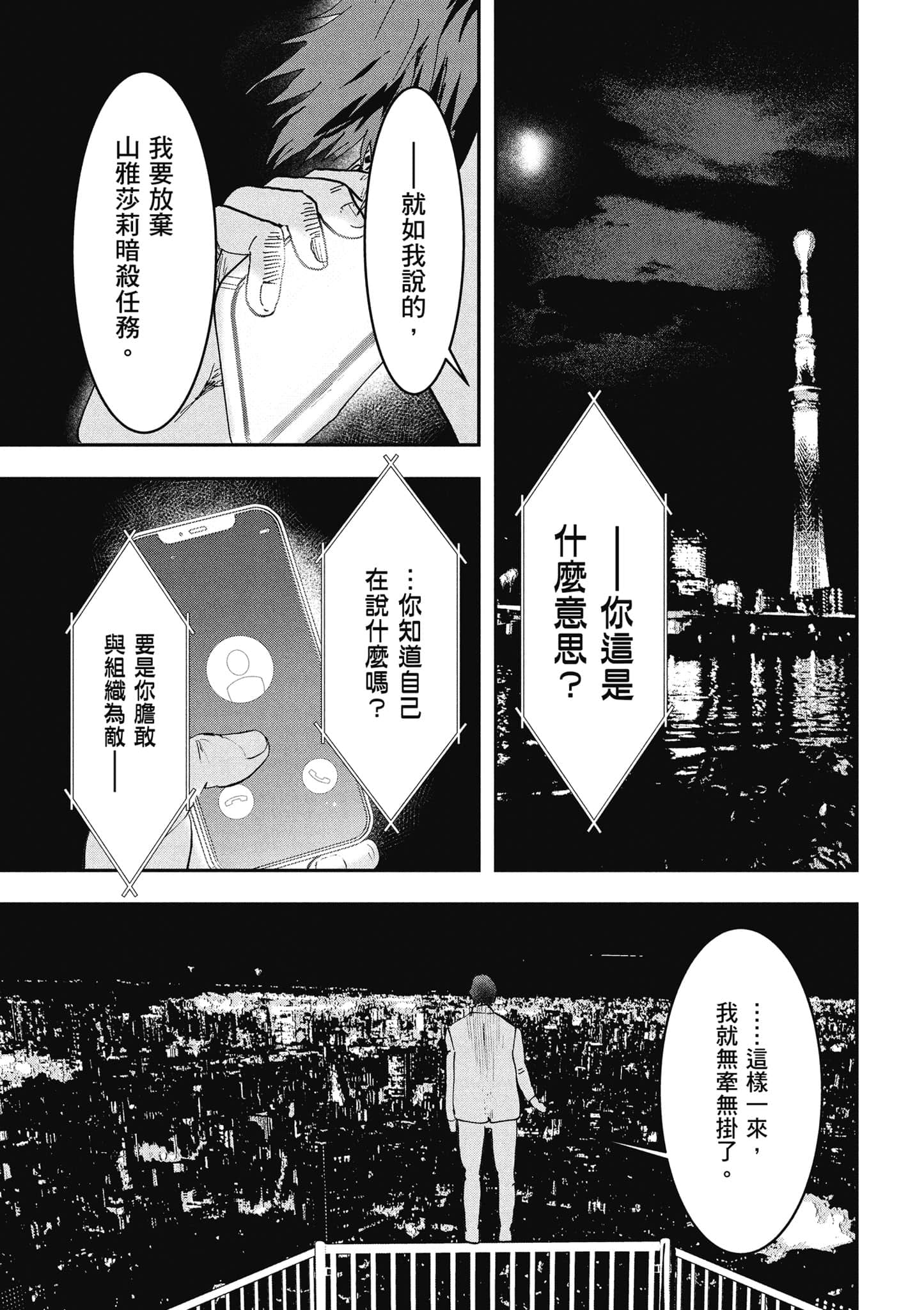 第 98 页