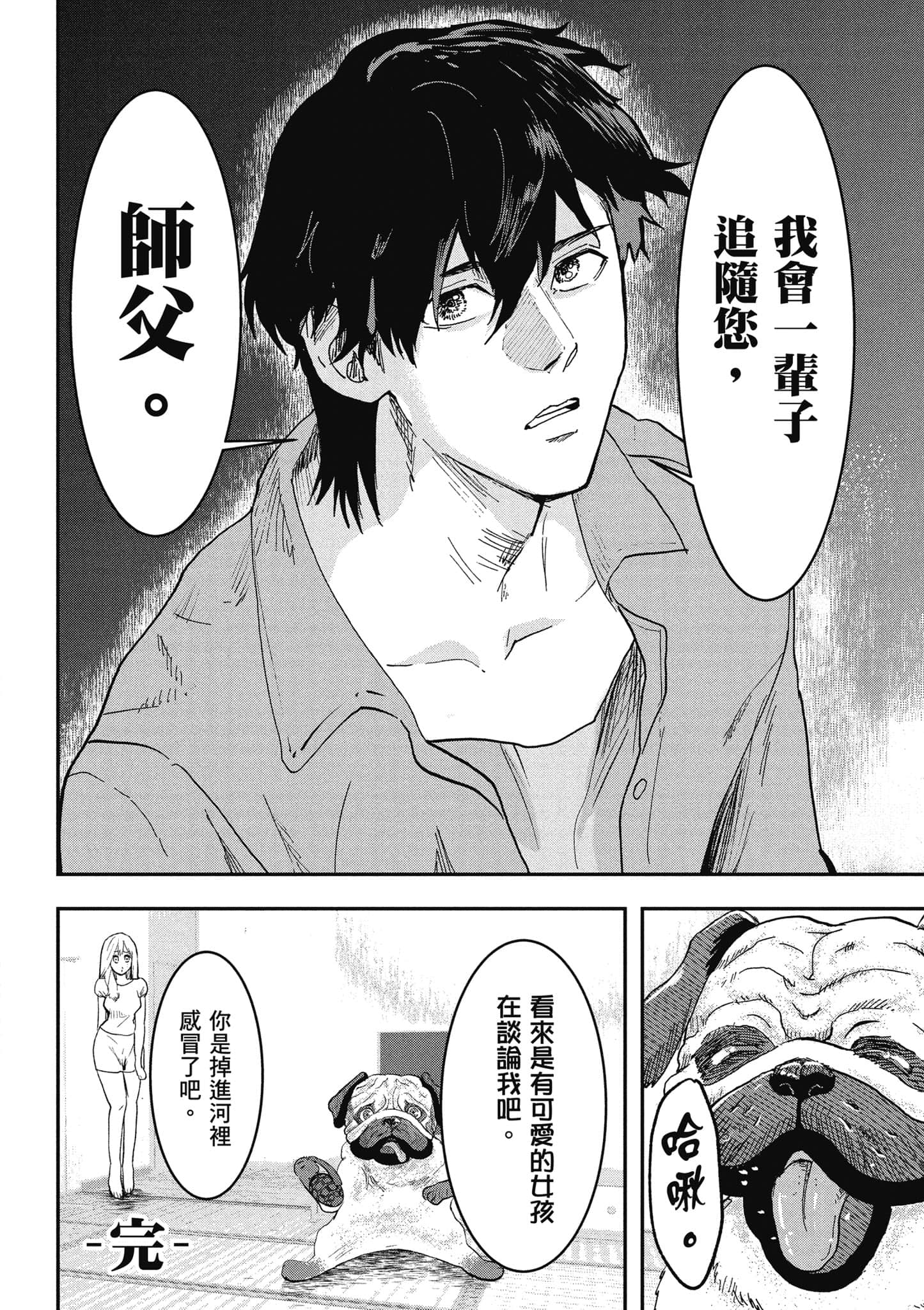 第 99 页