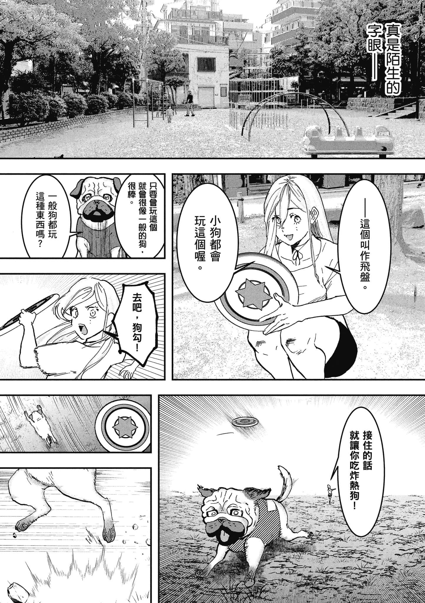 第 103 页
