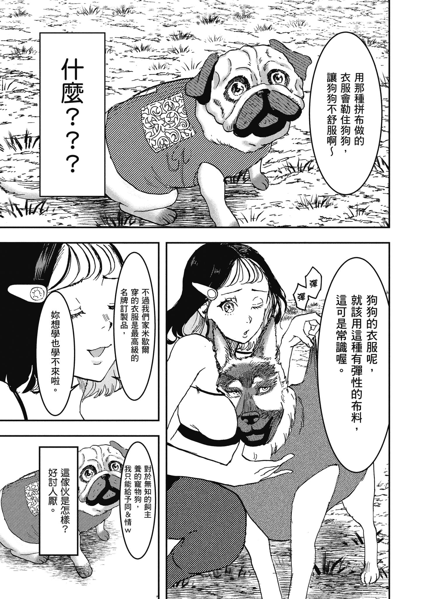 第 106 页