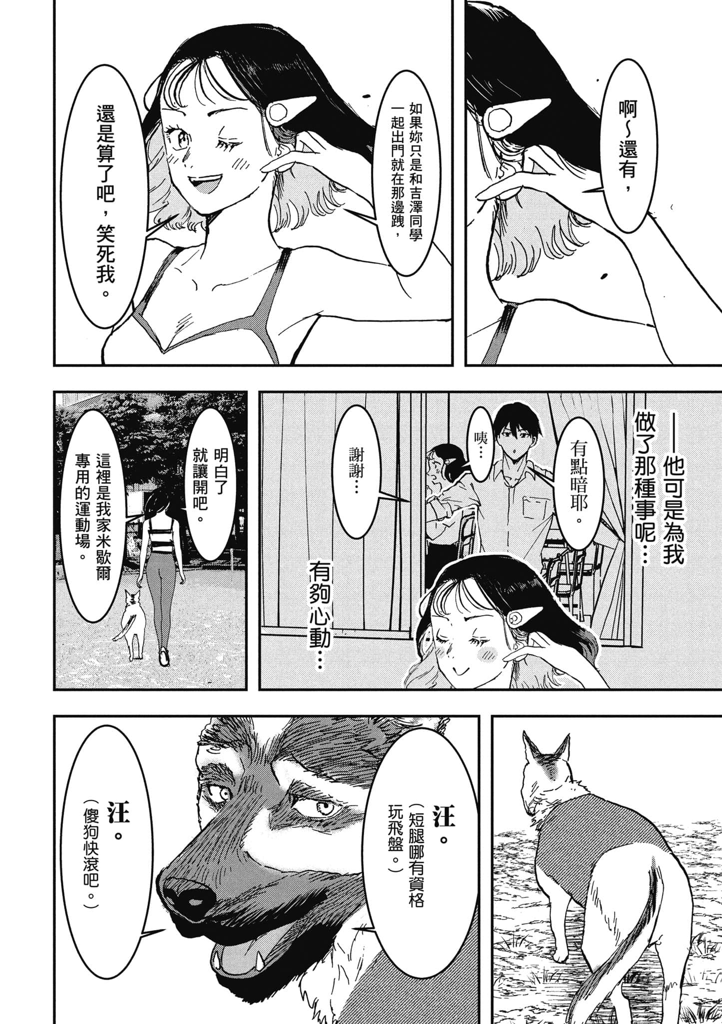 第 107 页