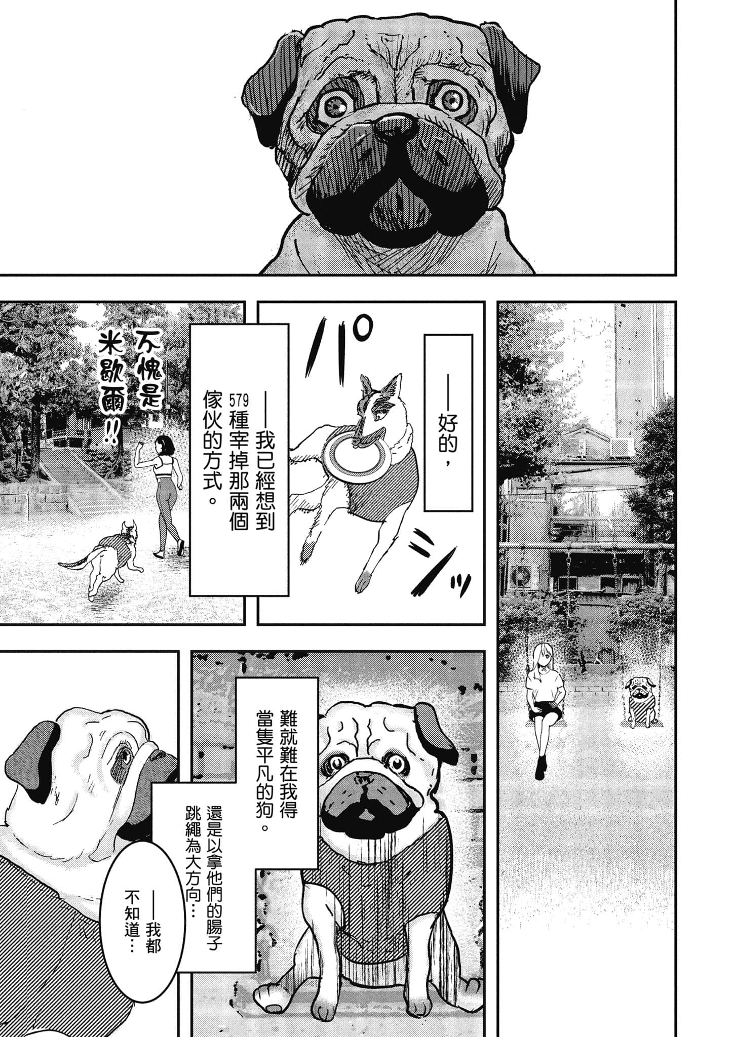 第 108 页