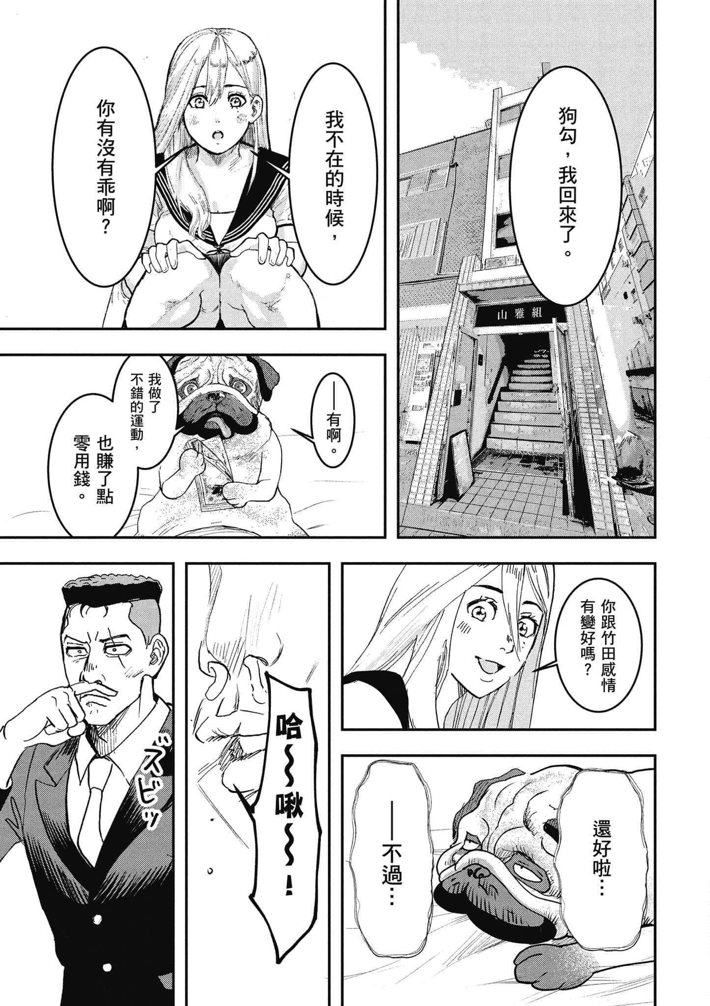 第 138 页