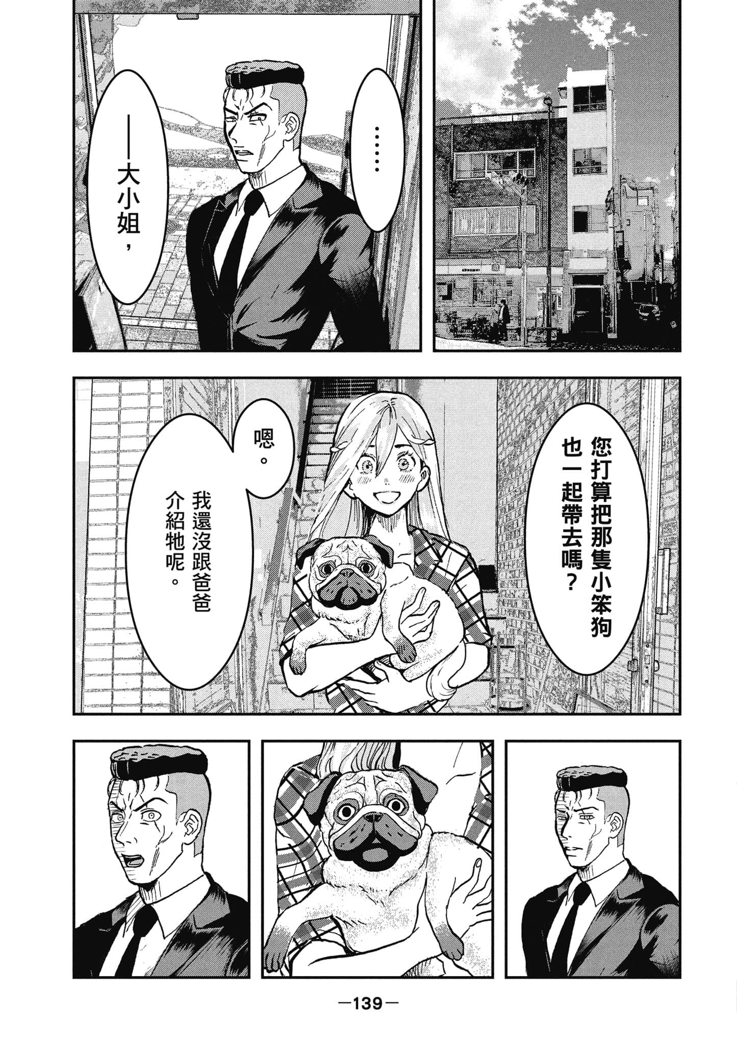 第 140 页