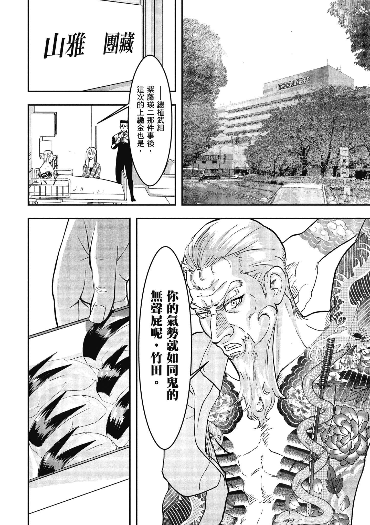 第 143 页