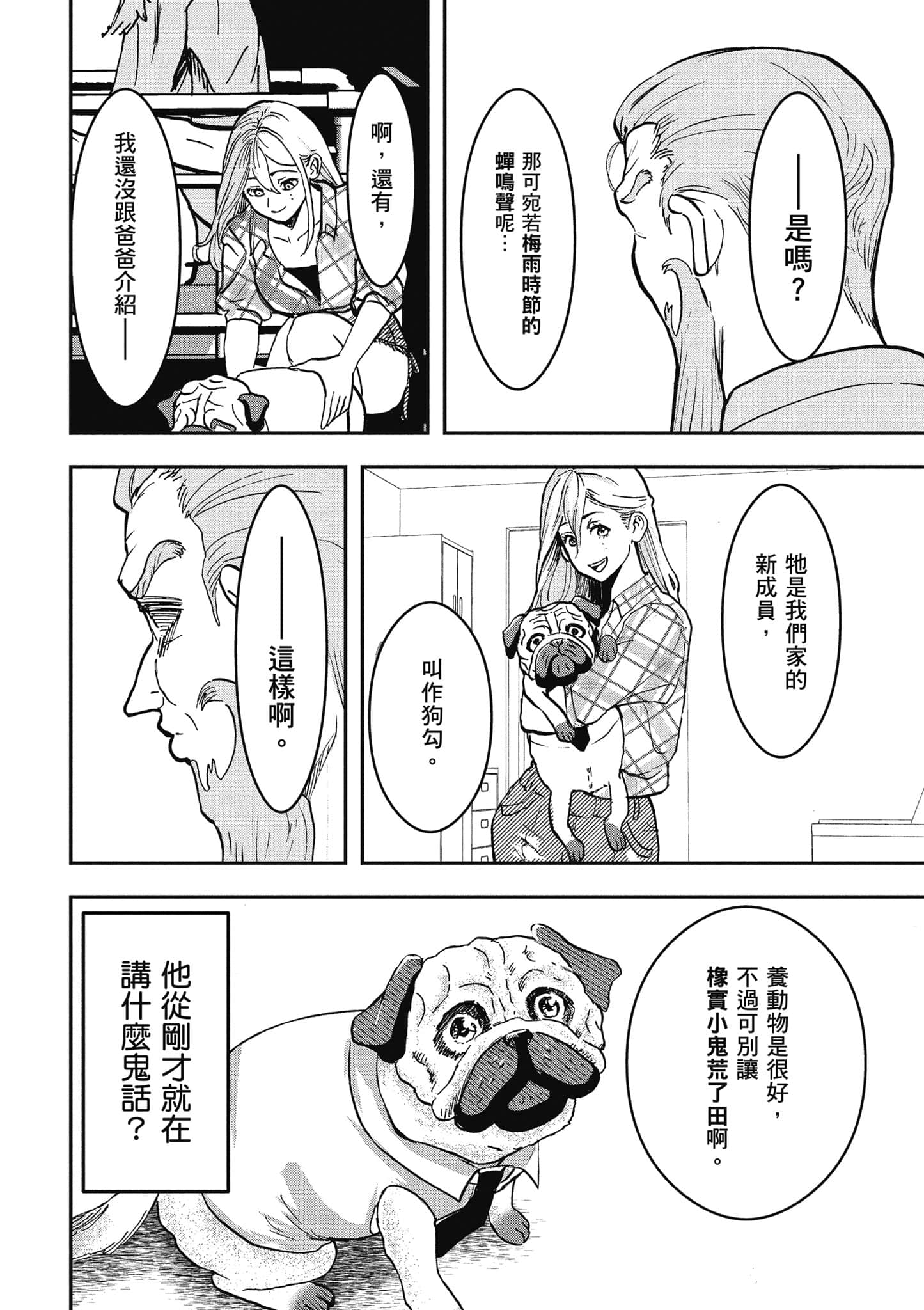 第 145 页