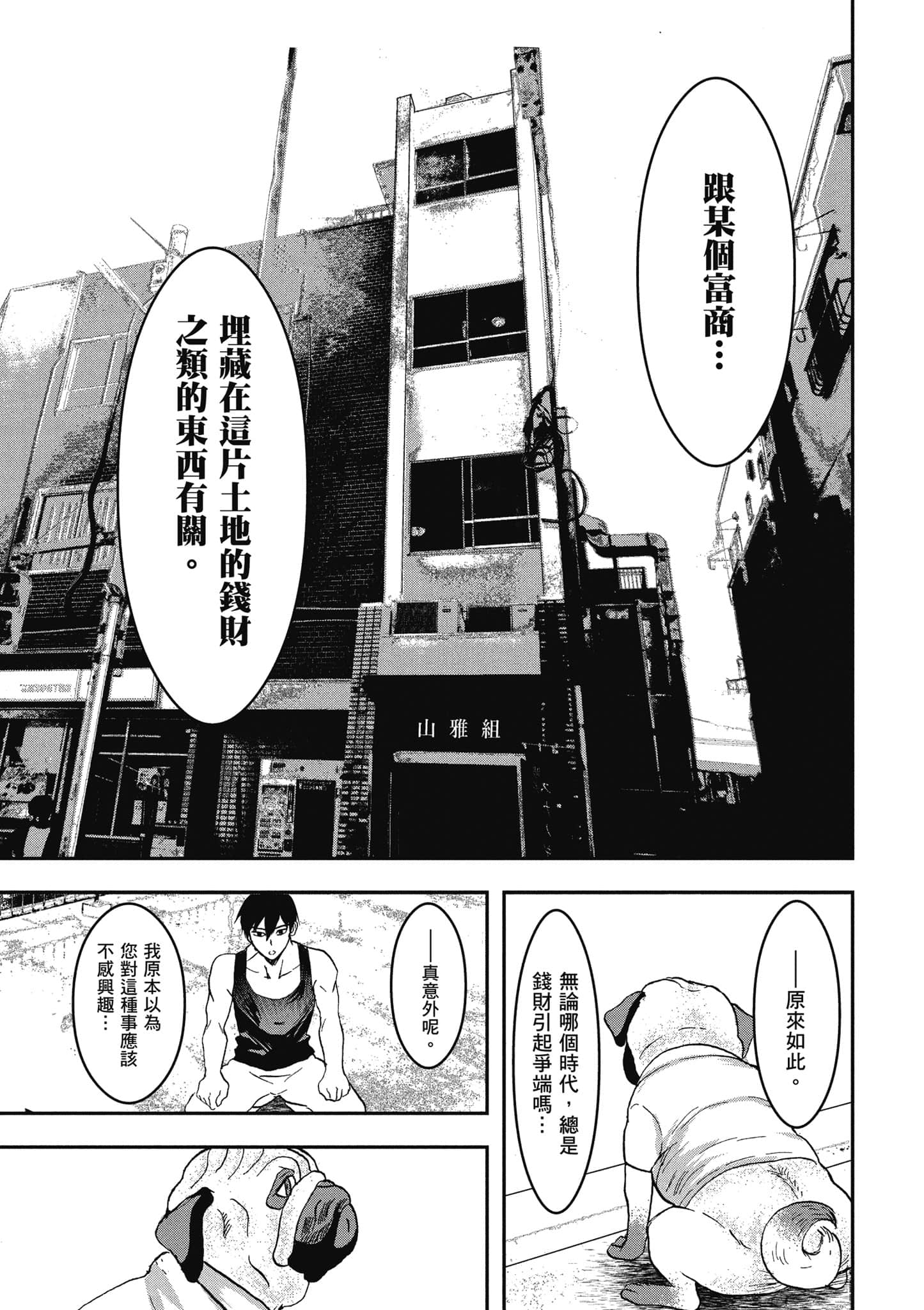 第 154 页