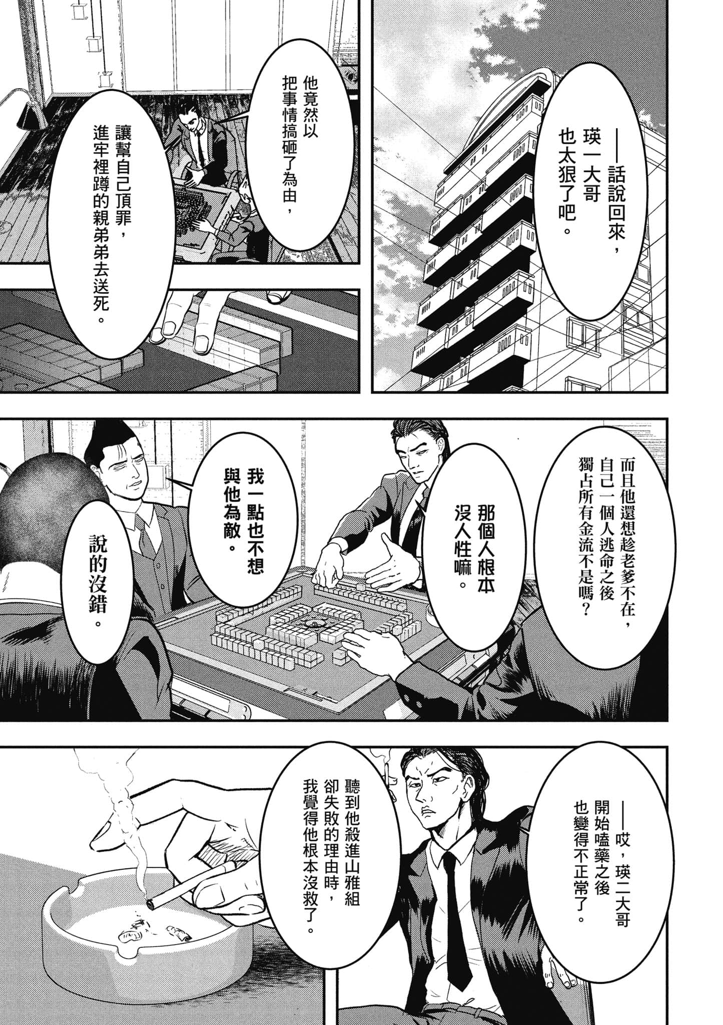 第 166 页