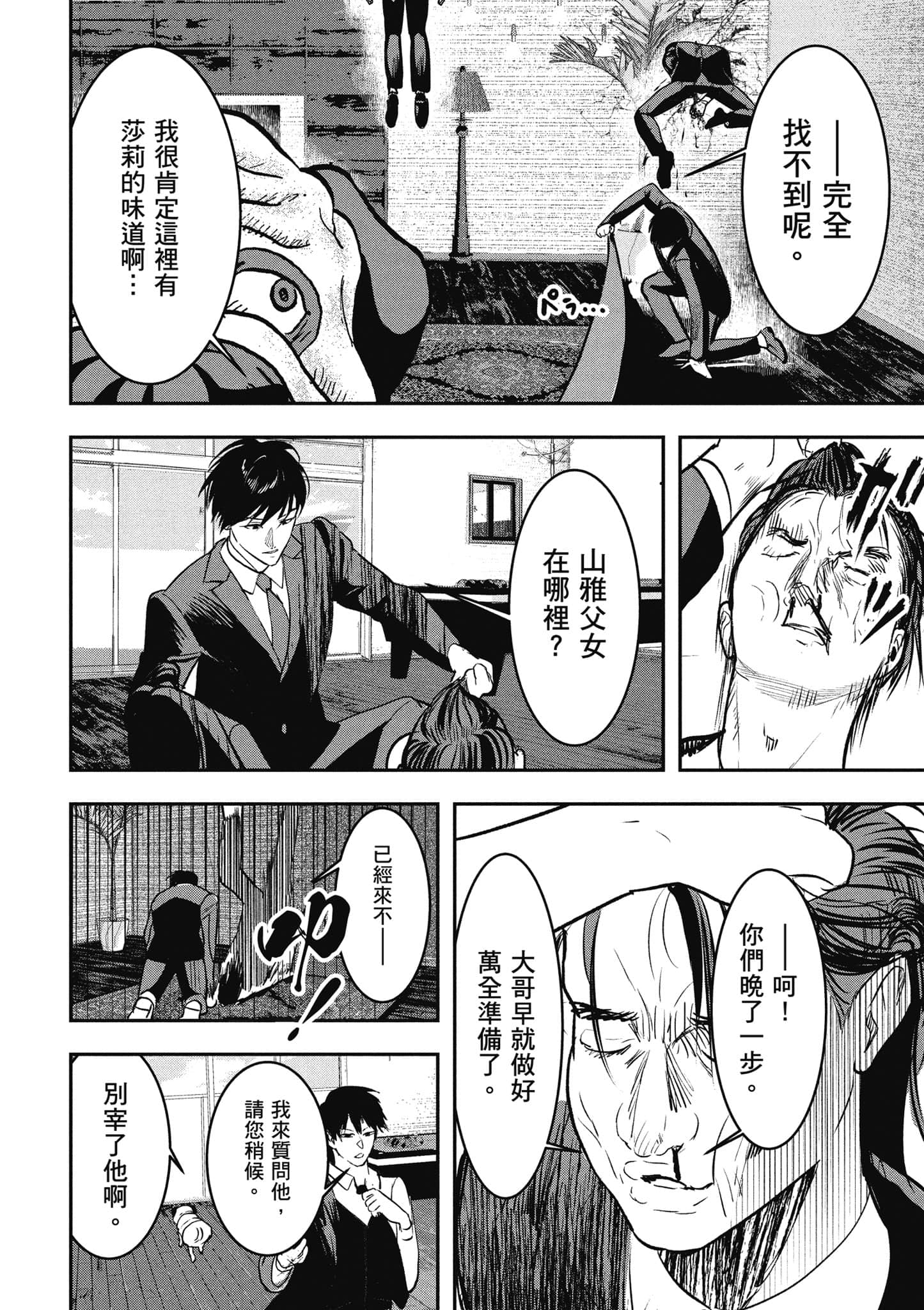 第 171 页