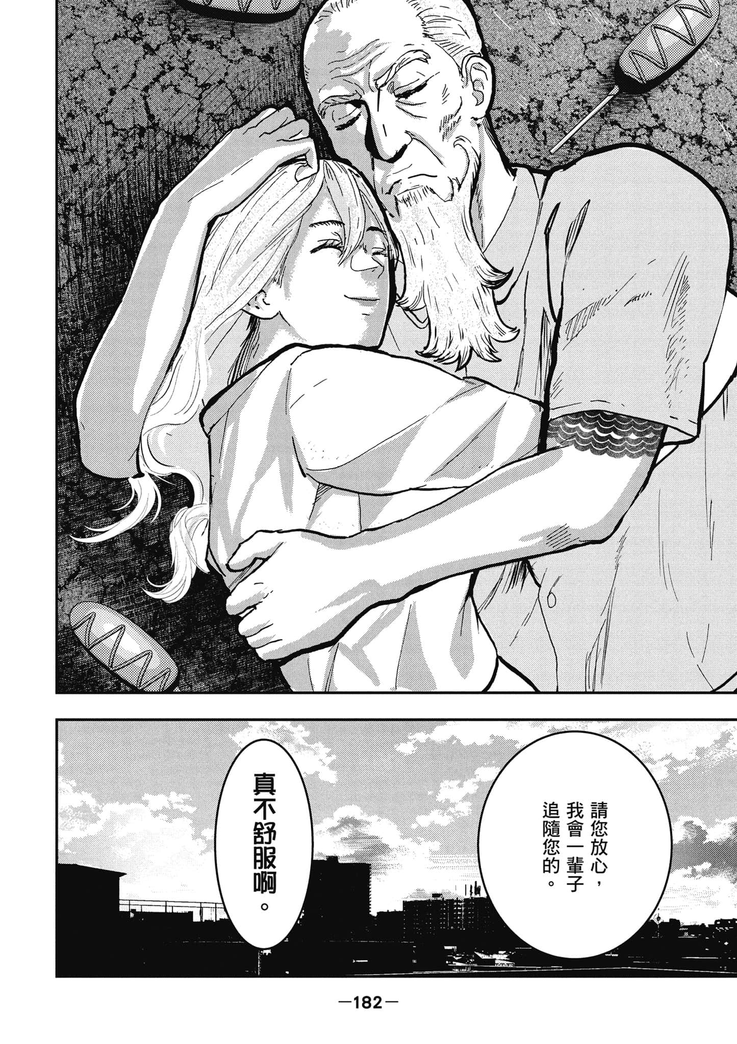 第 183 页